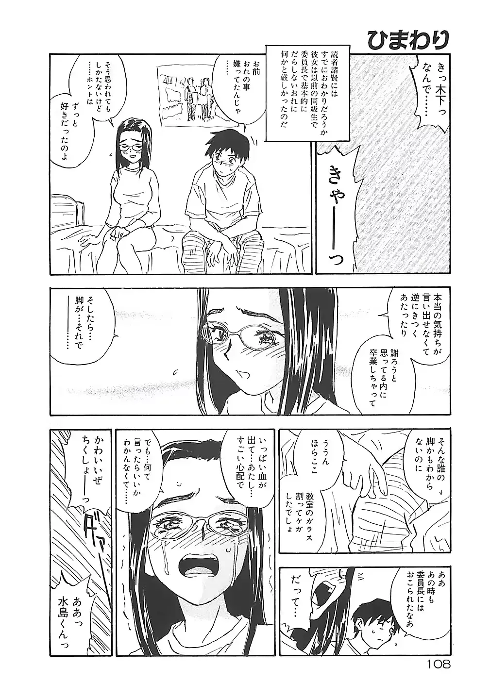웹툰 이미지 107