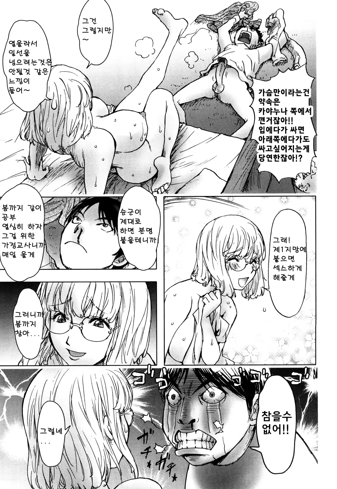 웹툰 이미지 16