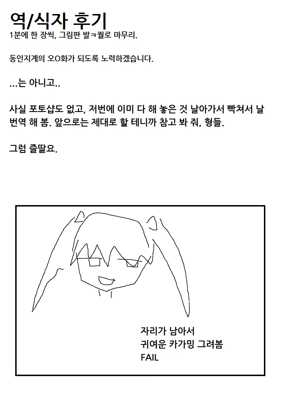 웹툰 이미지 30