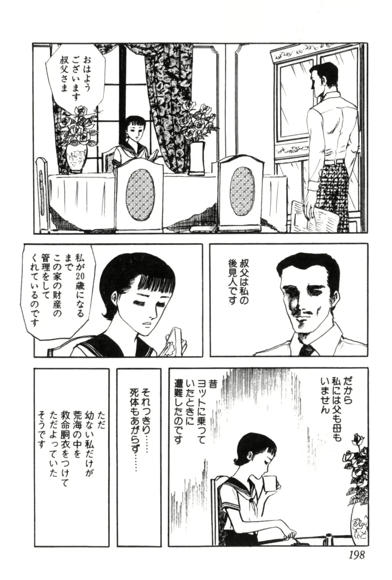 웹툰 이미지 209