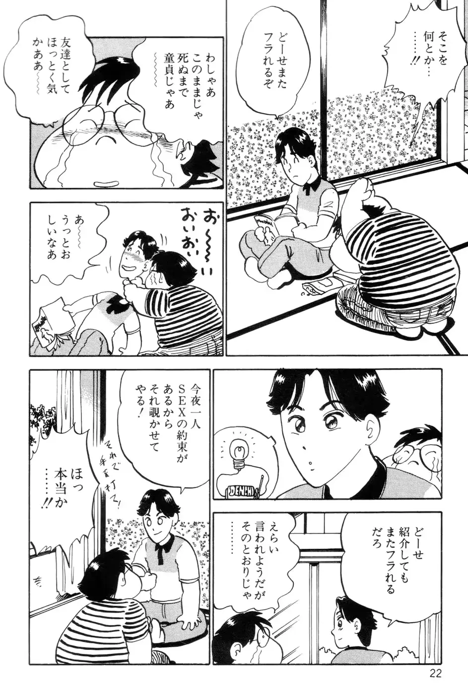 웹툰 이미지 23