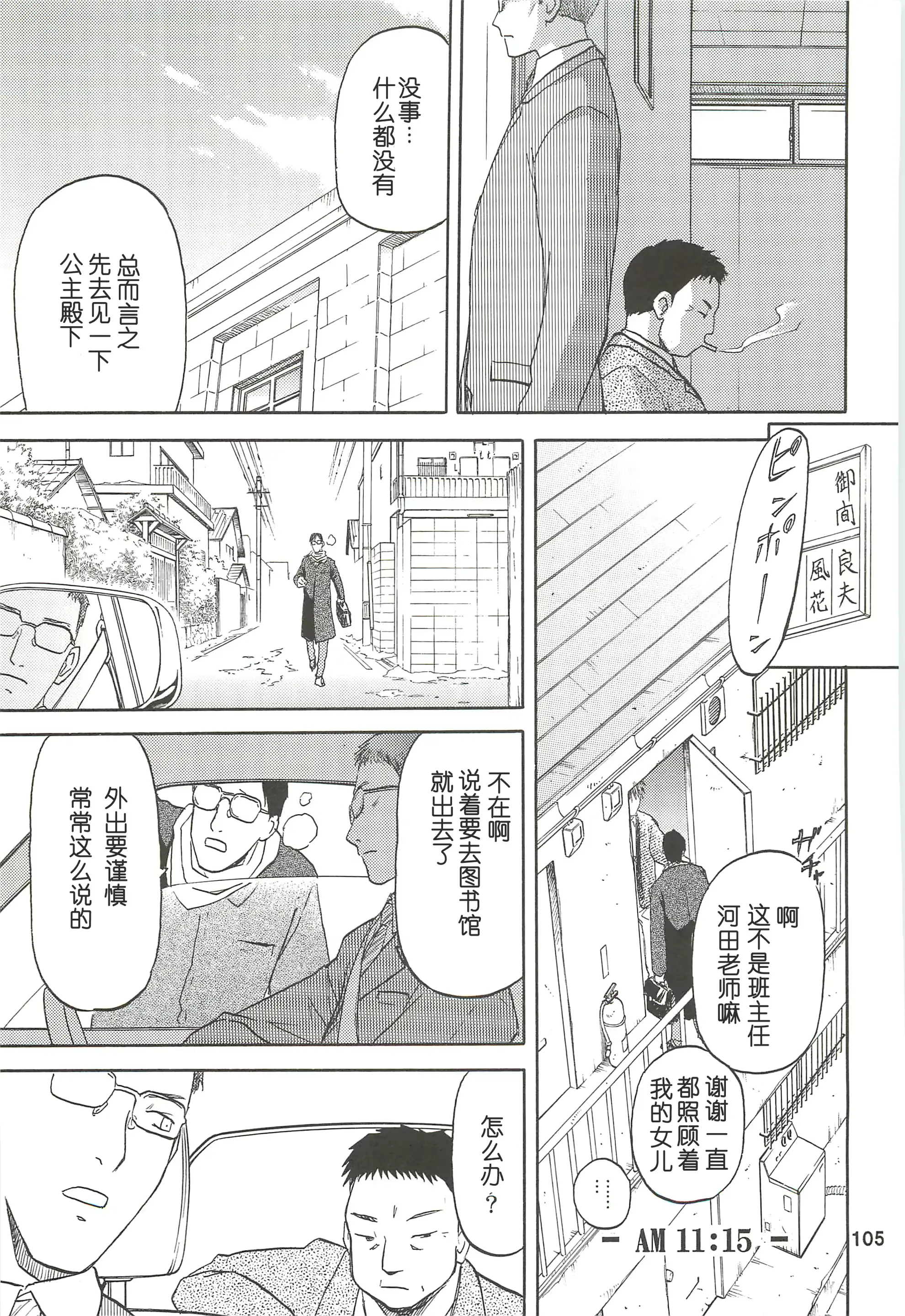 웹툰 이미지 105