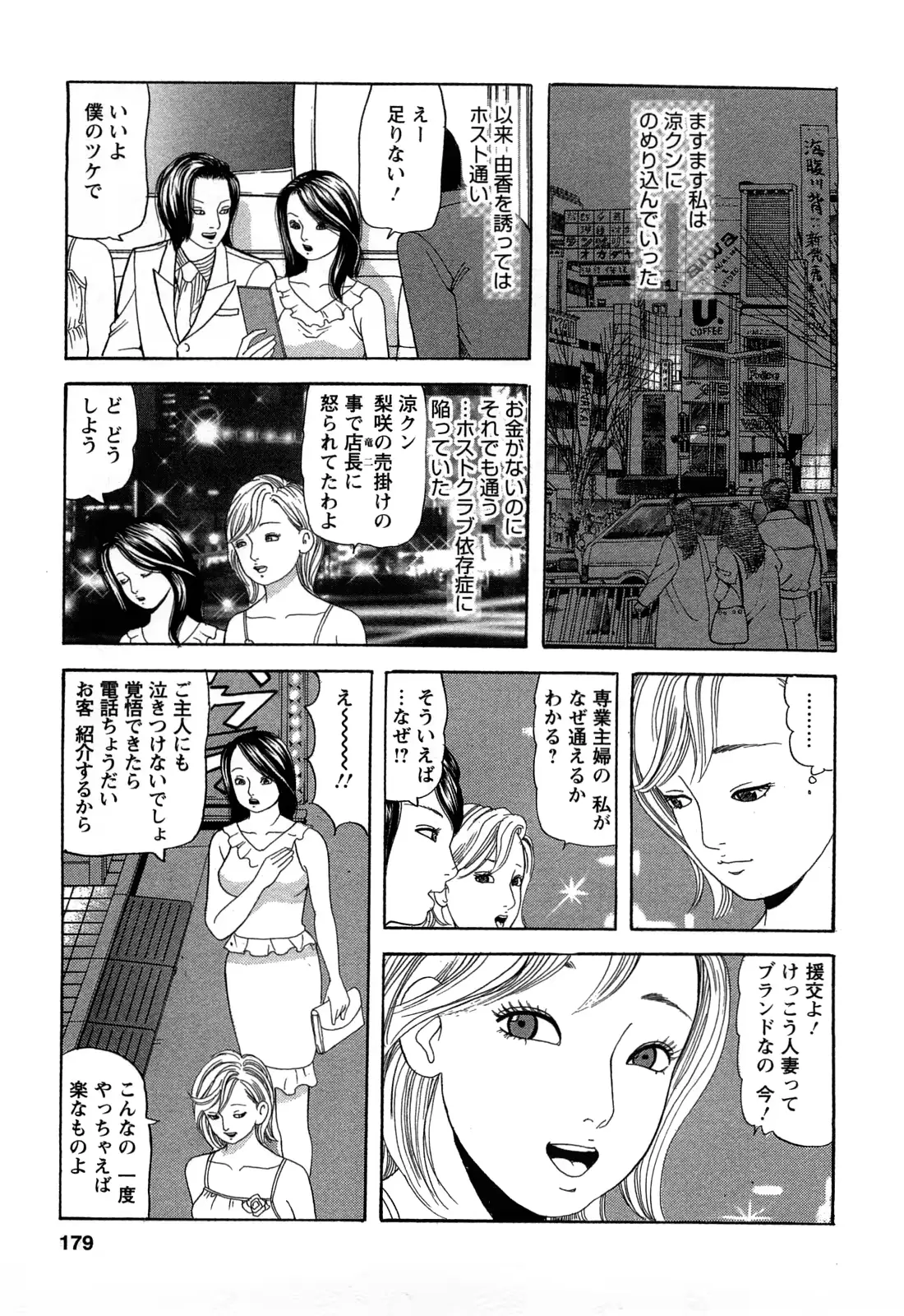 웹툰 이미지 178