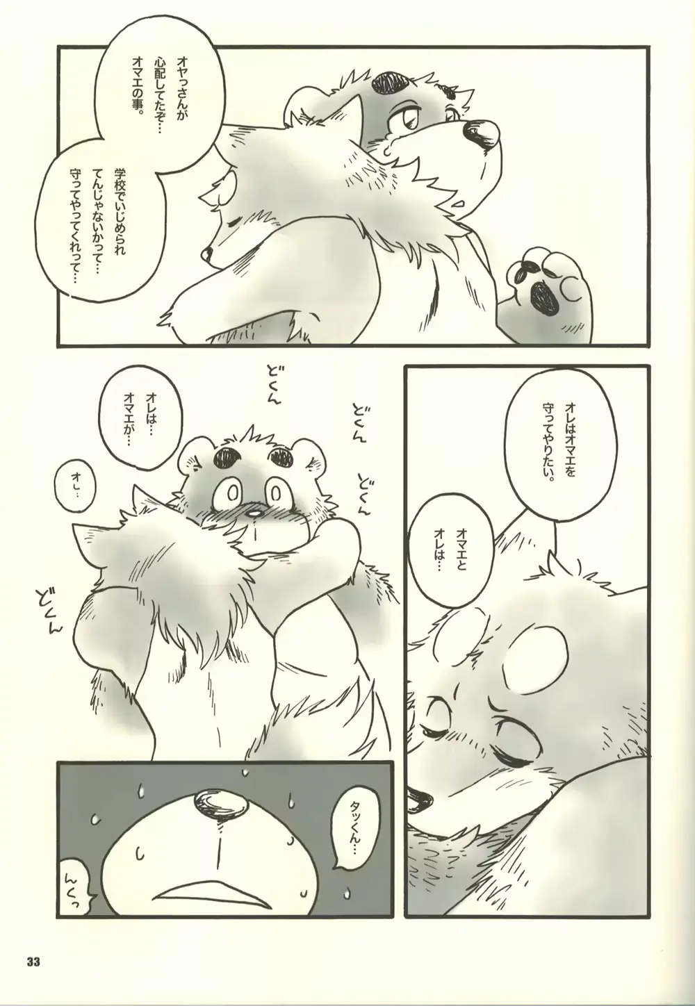 웹툰 이미지 32