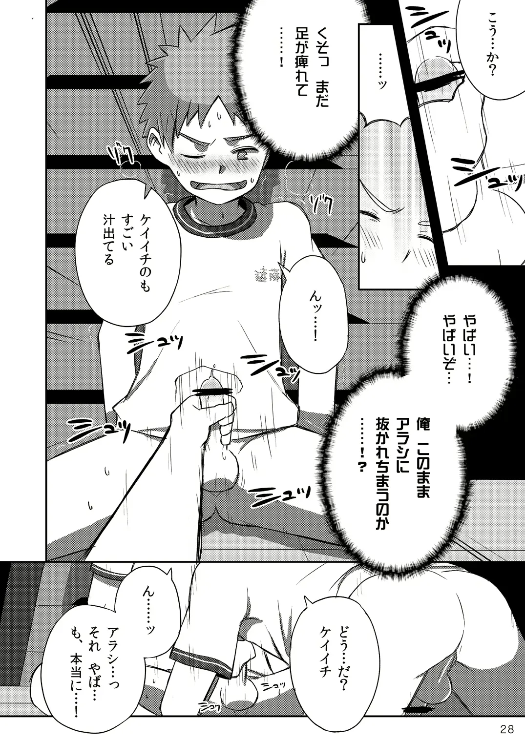 웹툰 이미지 27