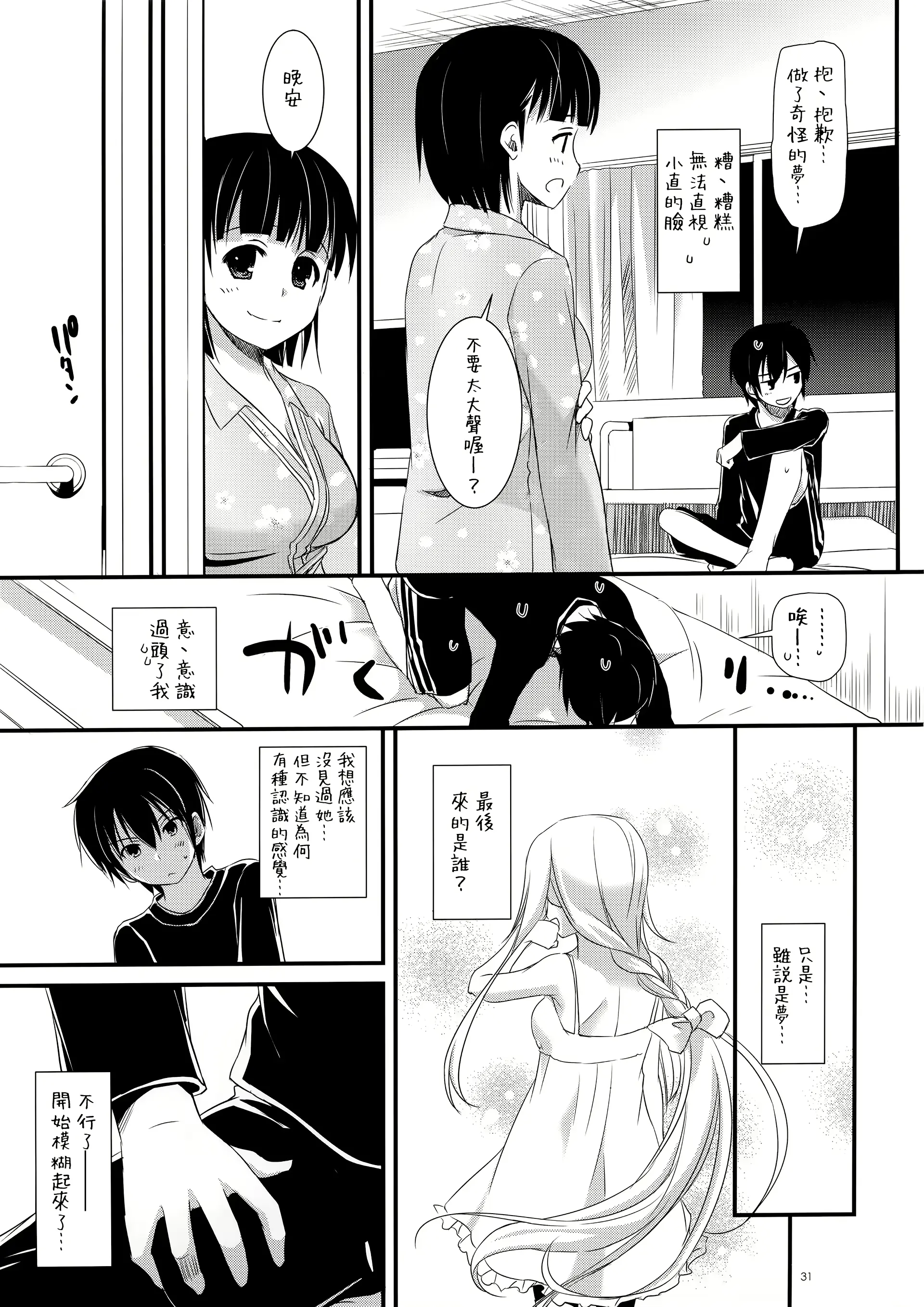 웹툰 이미지 29