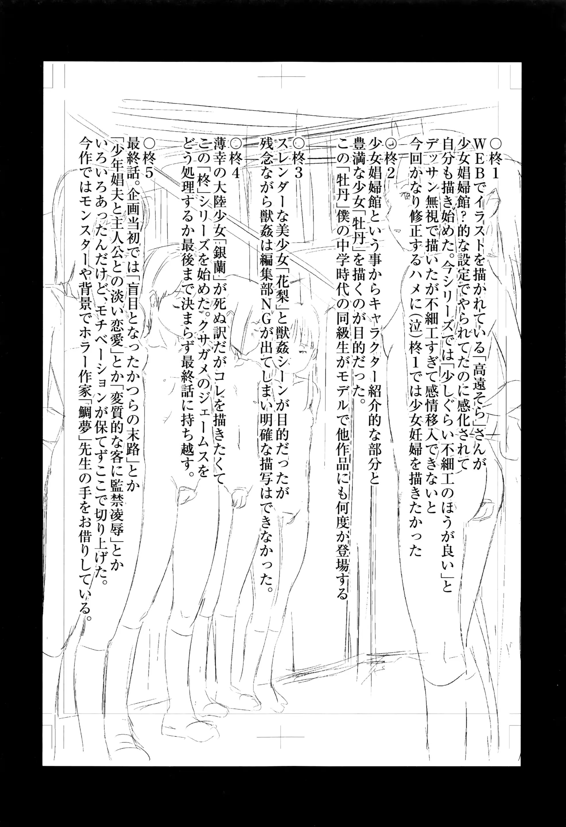 웹툰 이미지 197