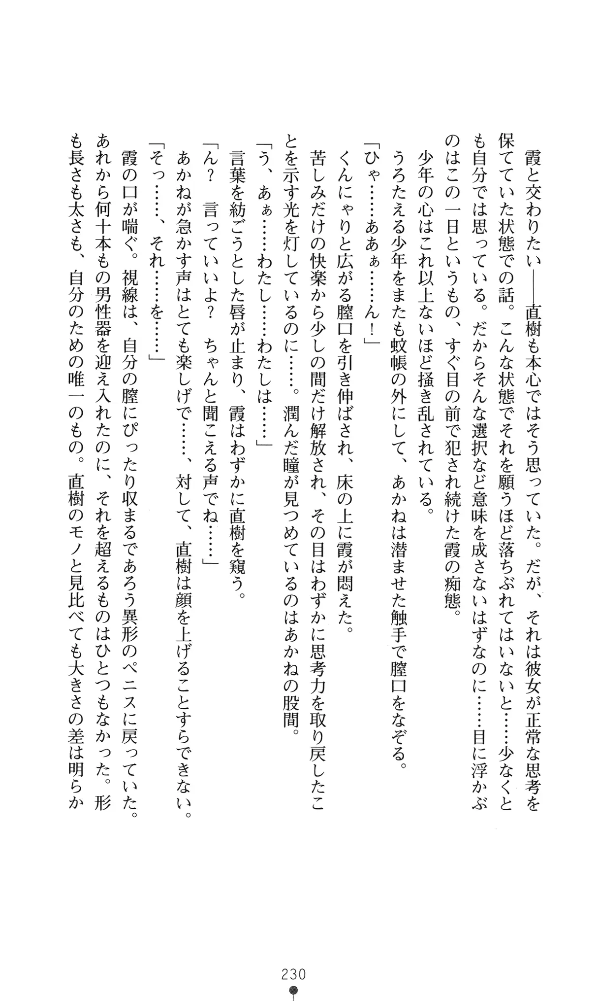 웹툰 이미지 242