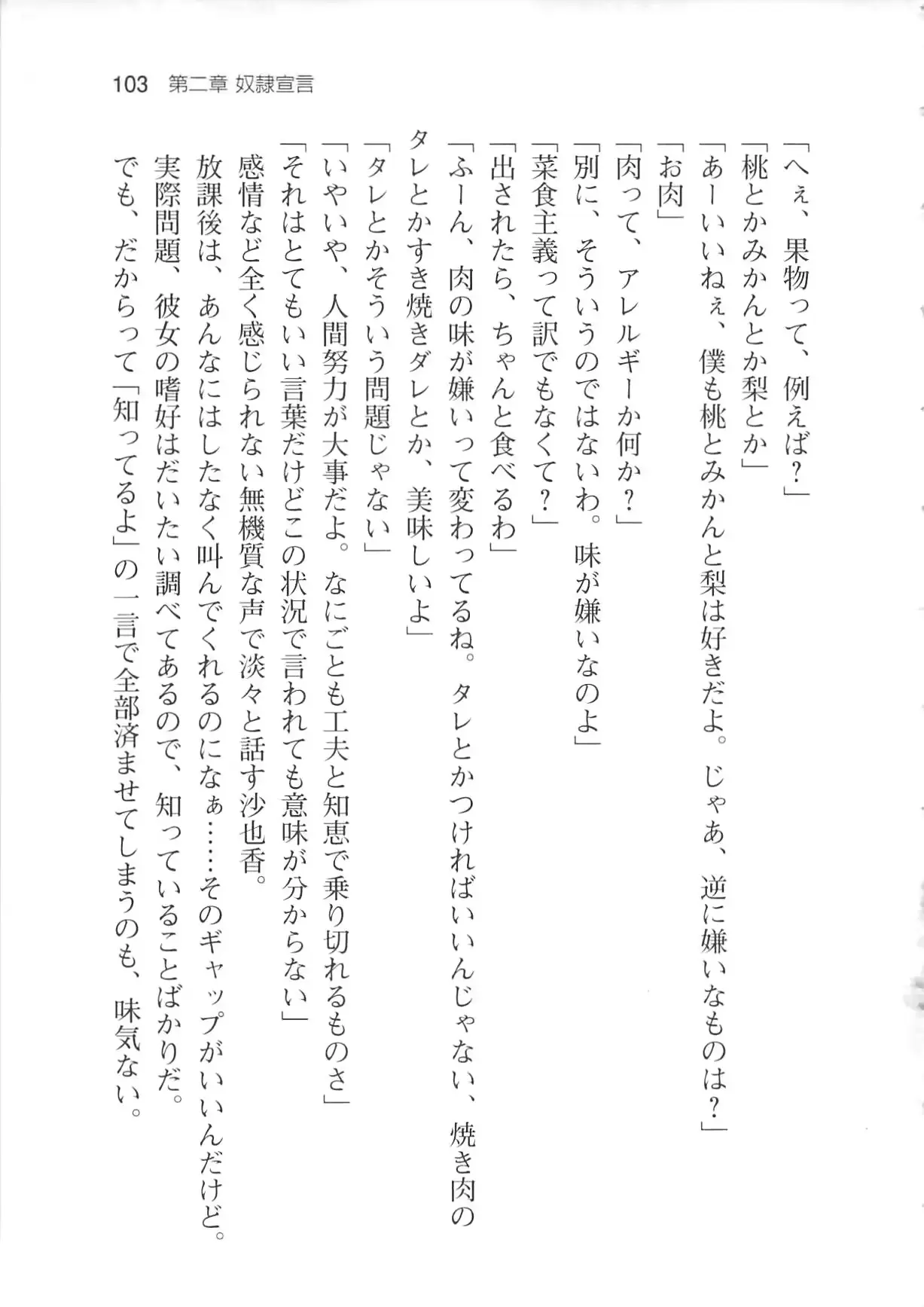 웹툰 이미지 108