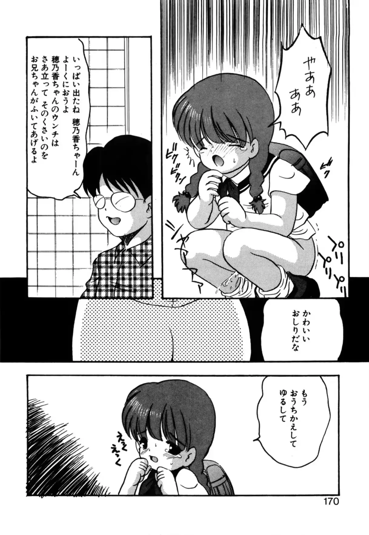 웹툰 이미지 171