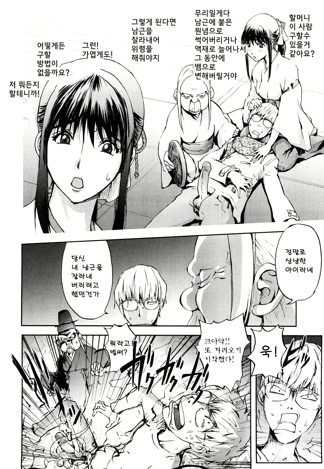 웹툰 이미지 33