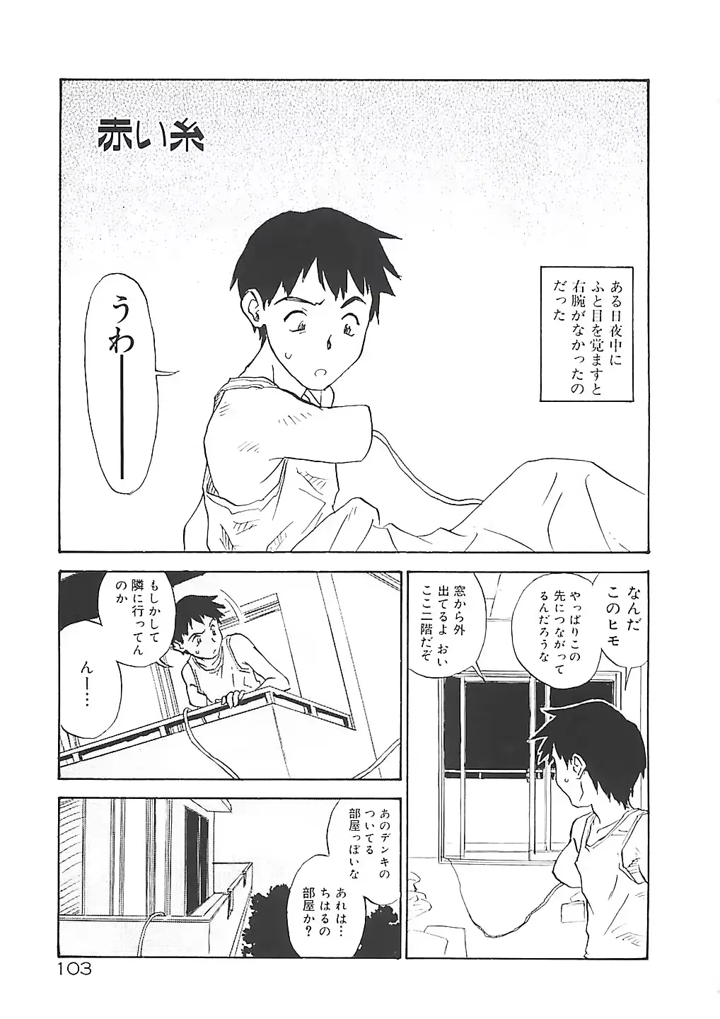 웹툰 이미지 102