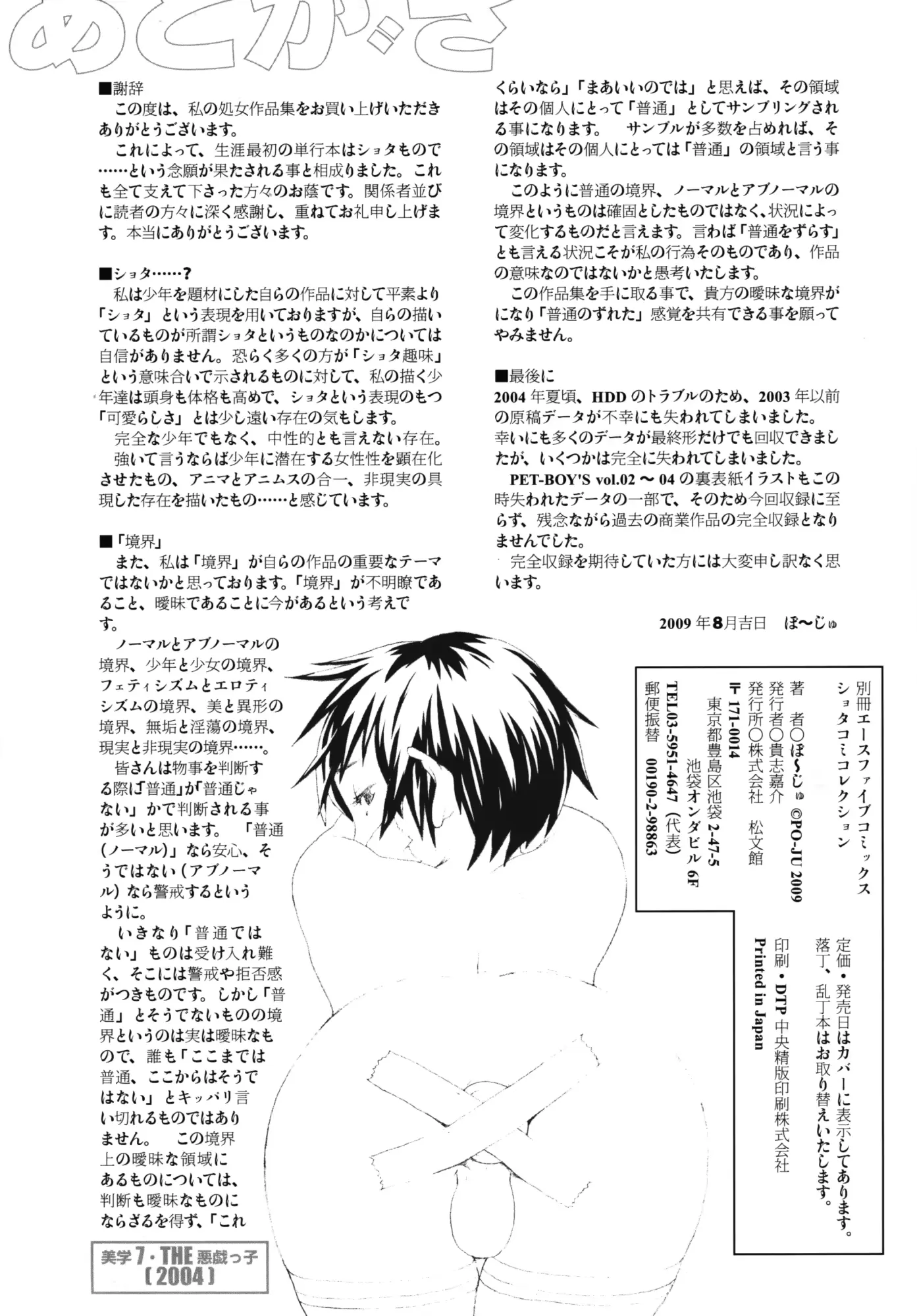 웹툰 이미지 199