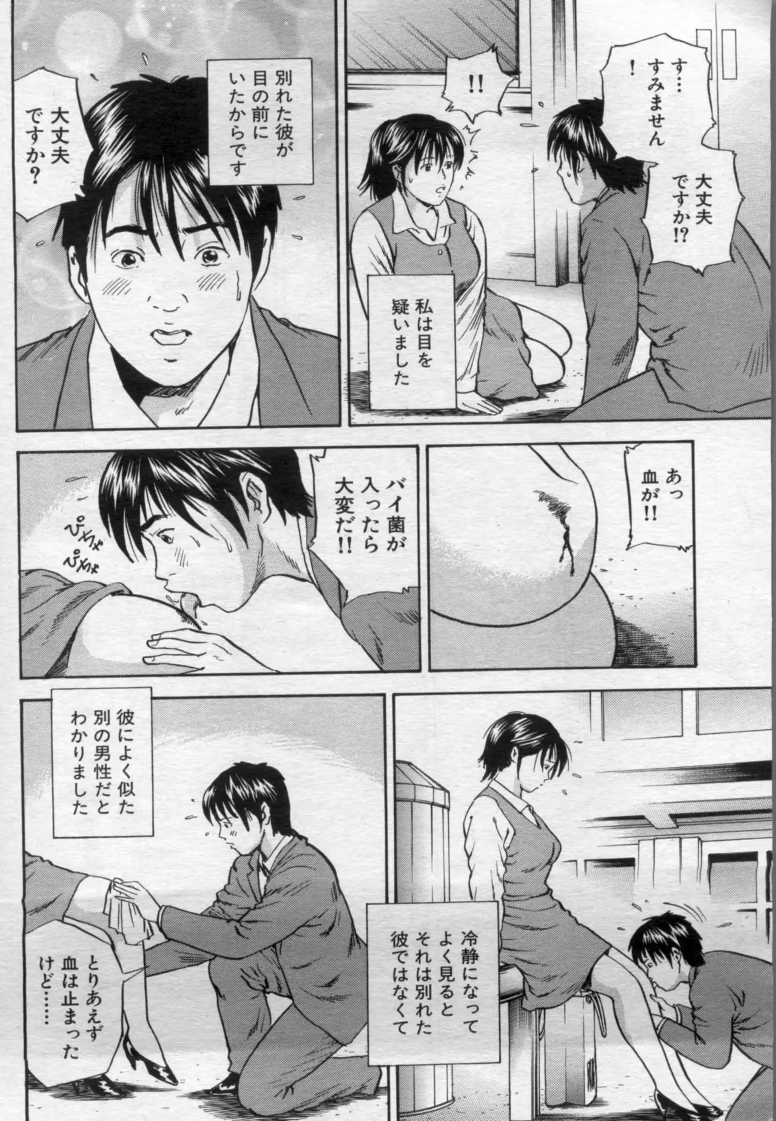 웹툰 이미지 119