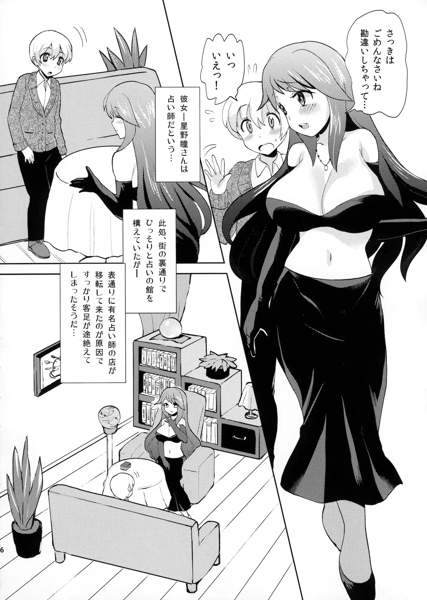 웹툰 이미지 4