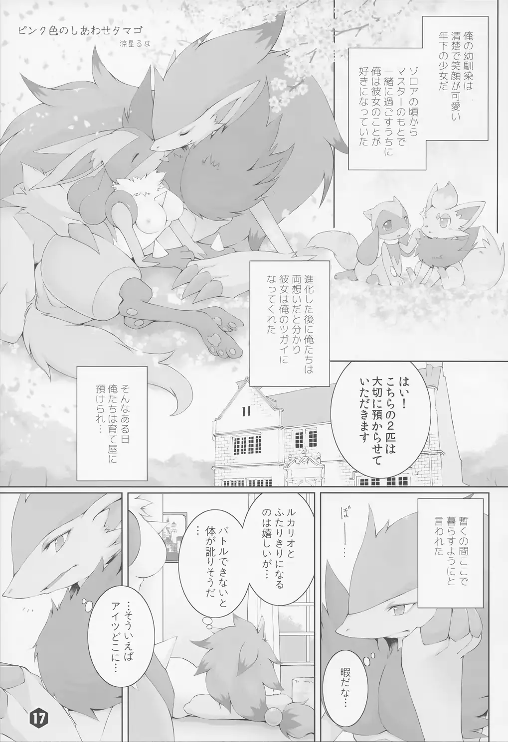 웹툰 이미지 17