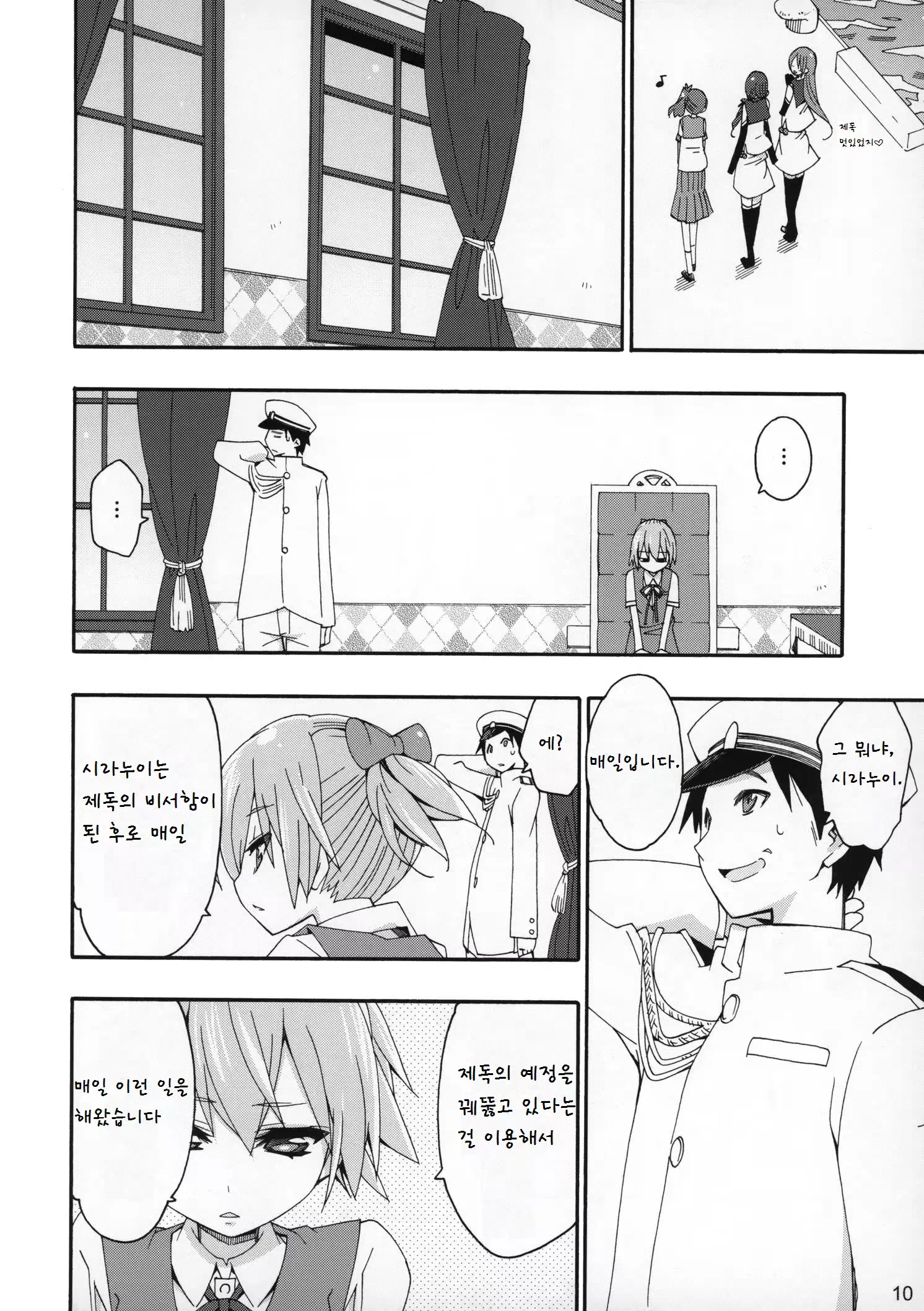 웹툰 이미지 8