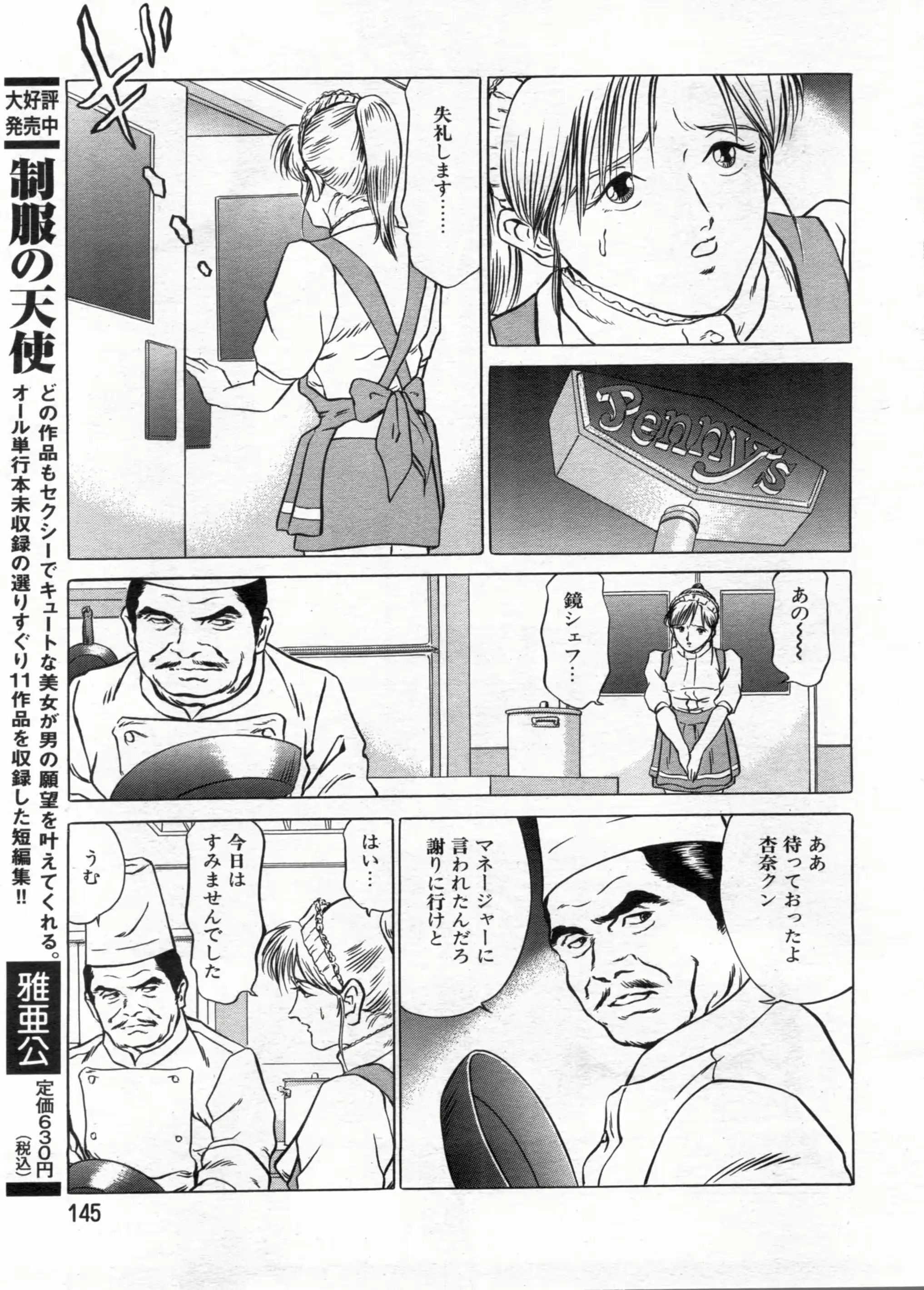 웹툰 이미지 144