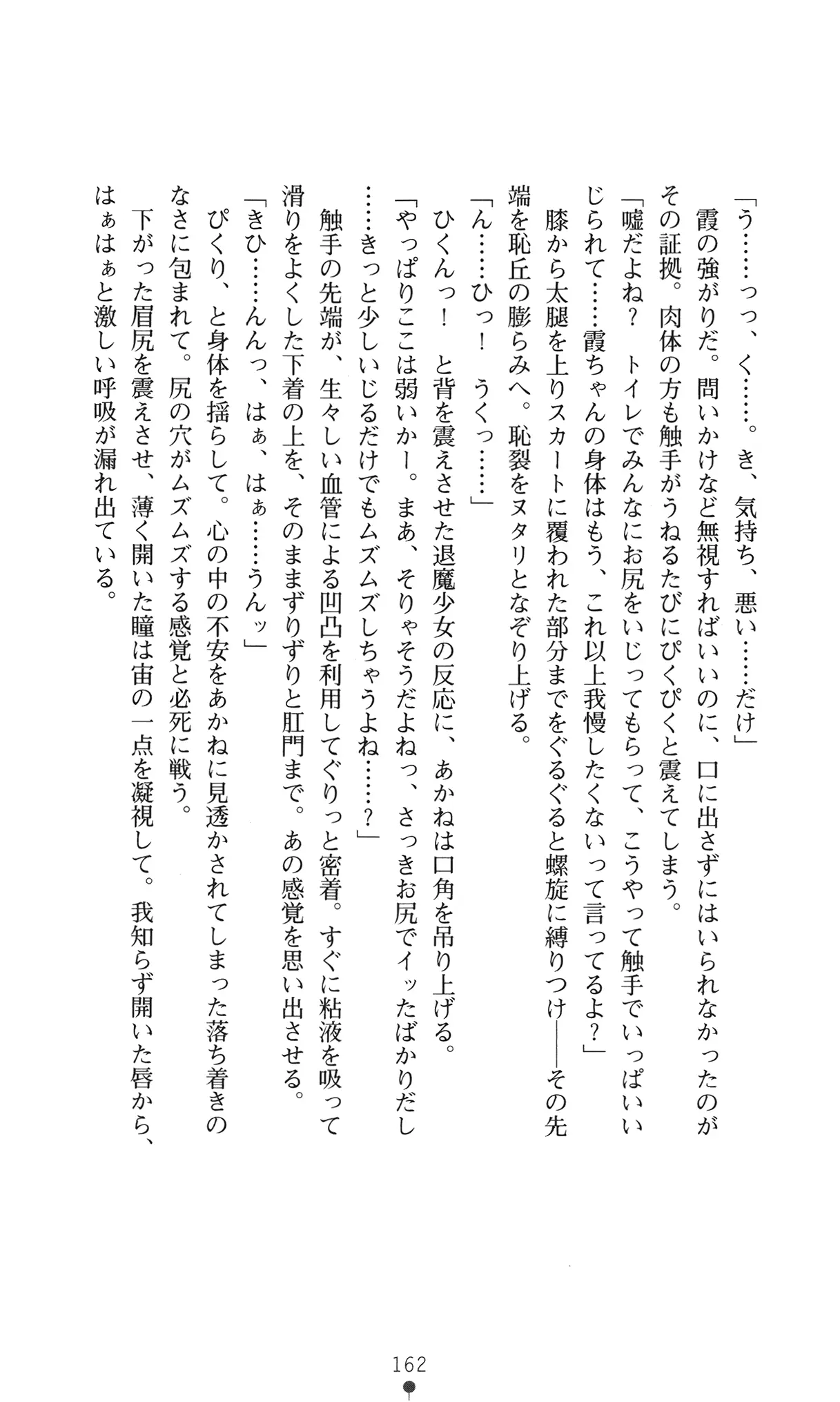 웹툰 이미지 174