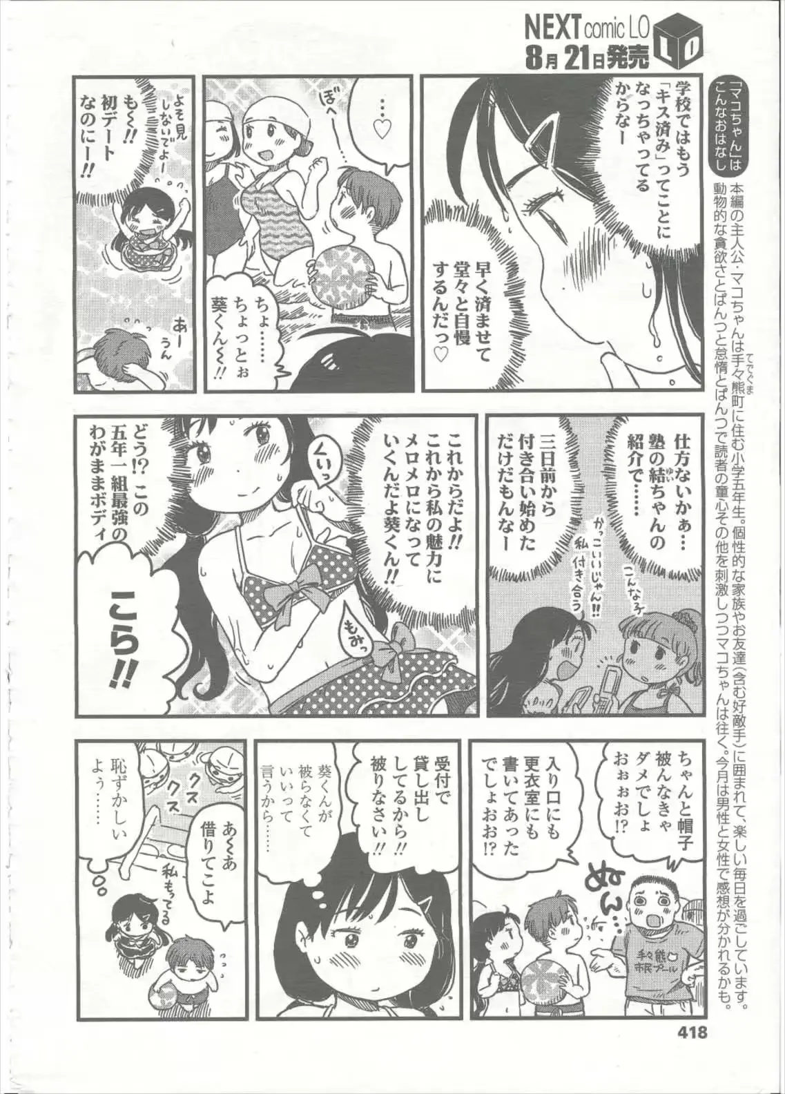 웹툰 이미지 419