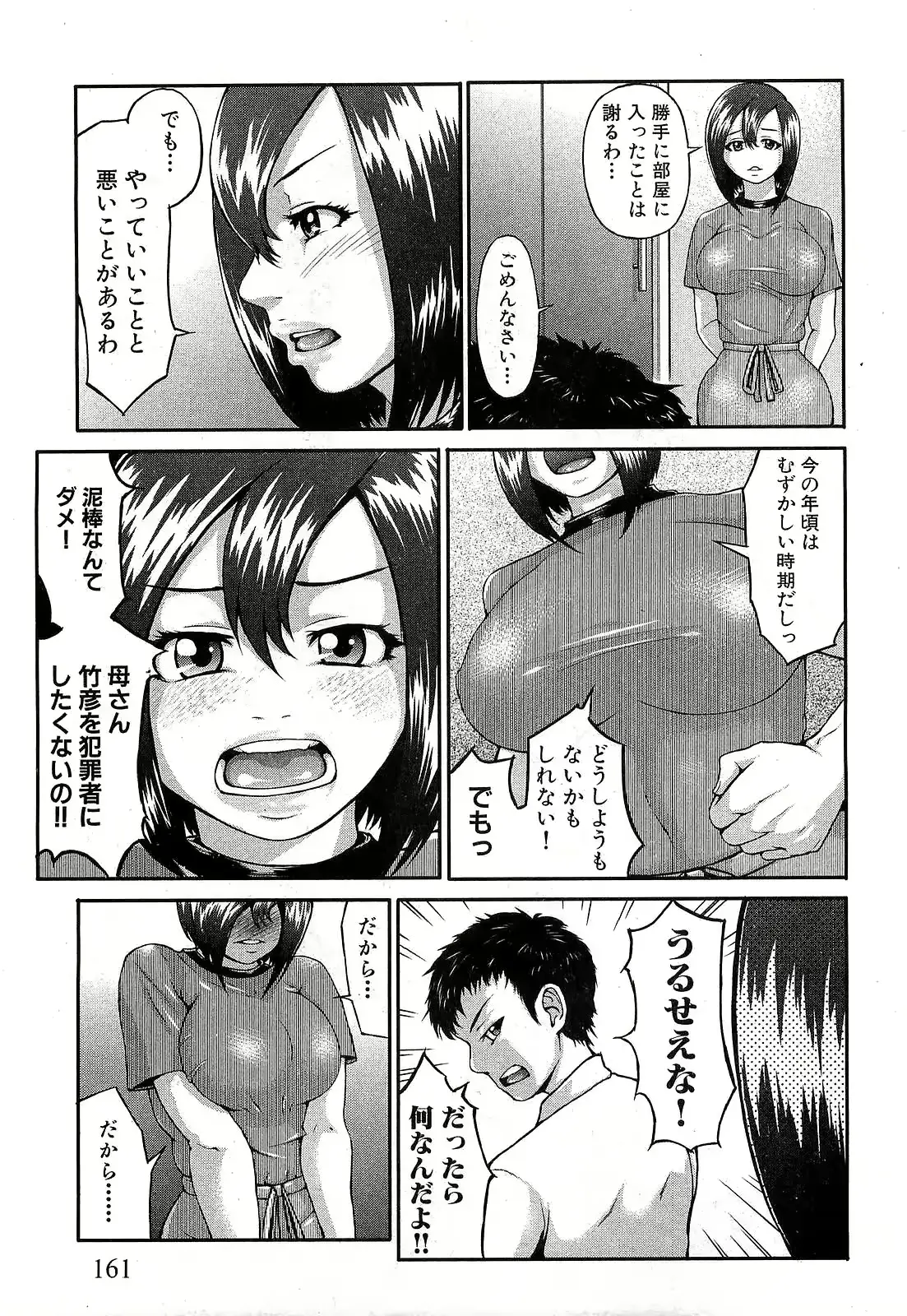 웹툰 이미지 158