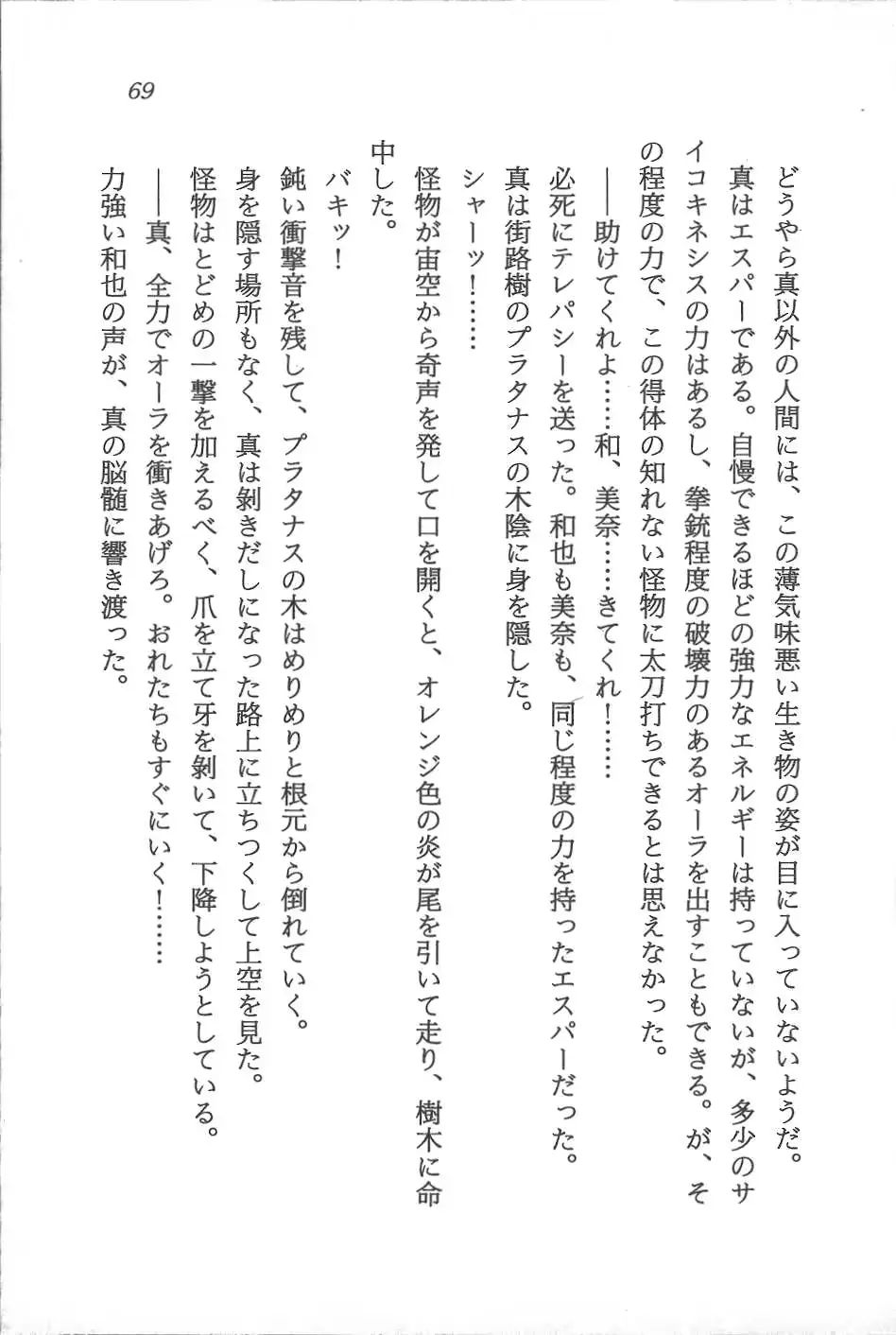 웹툰 이미지 69