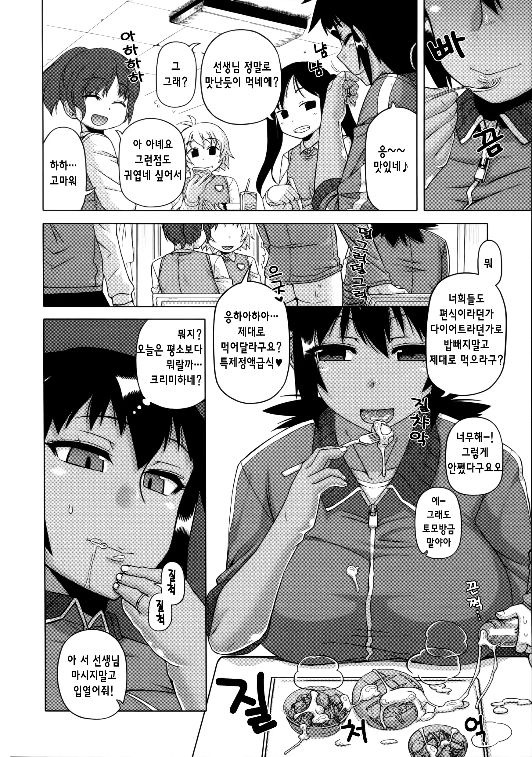 웹툰 이미지 54
