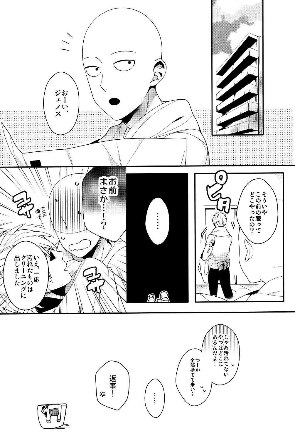 웹툰 이미지 23