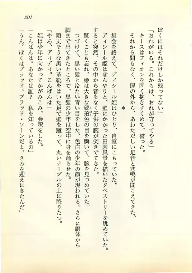 웹툰 이미지 199