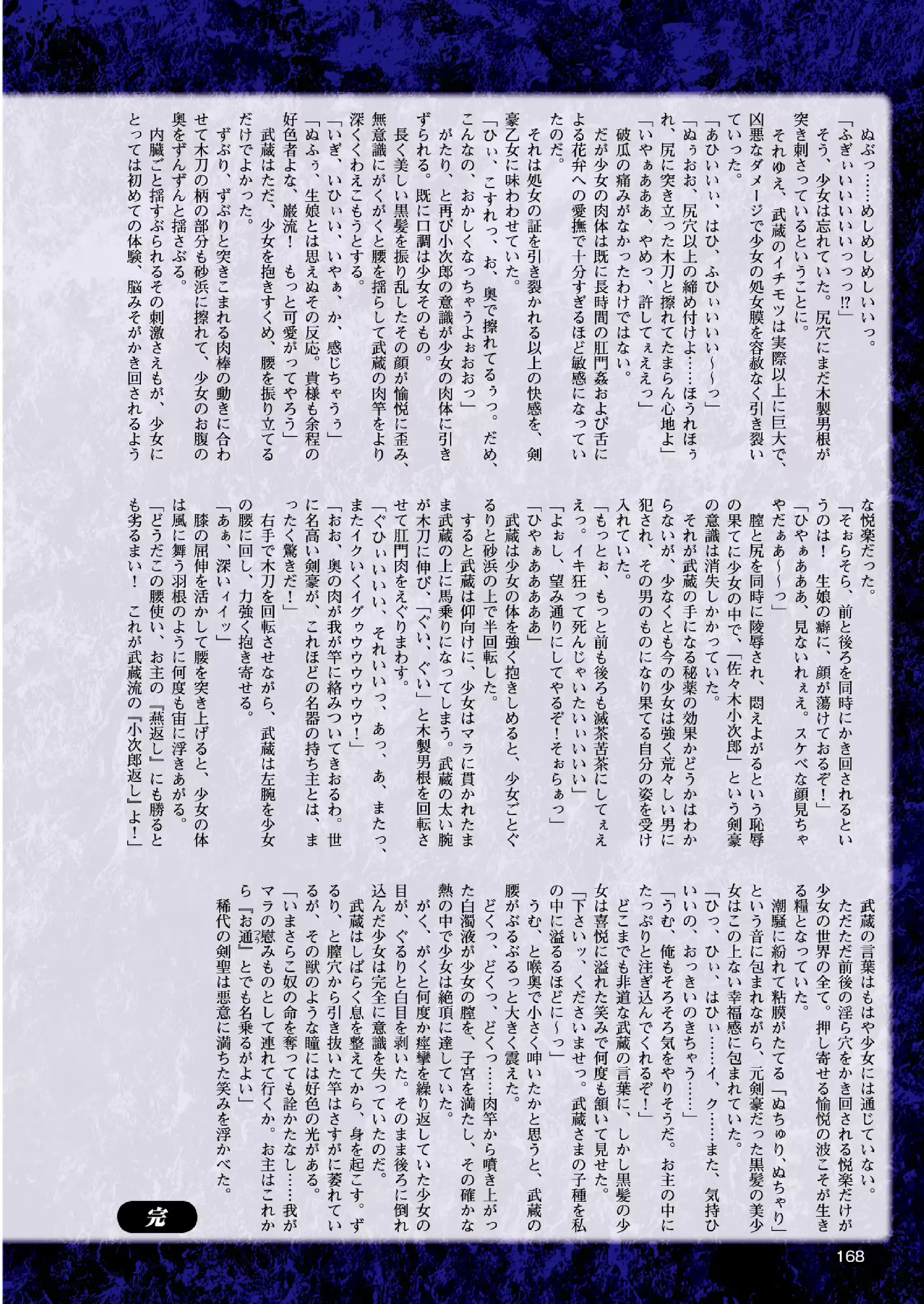 웹툰 이미지 166