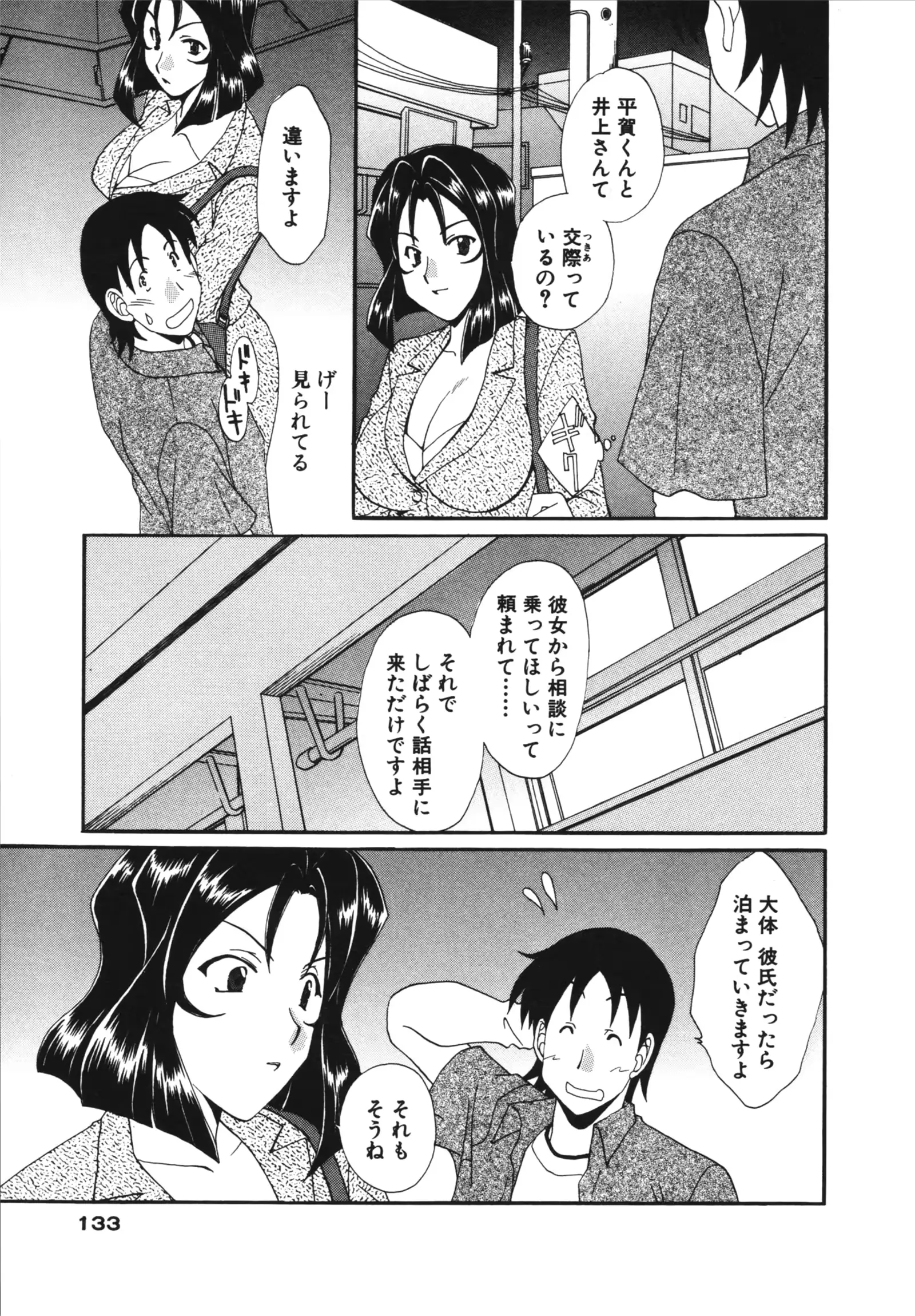 웹툰 이미지 132