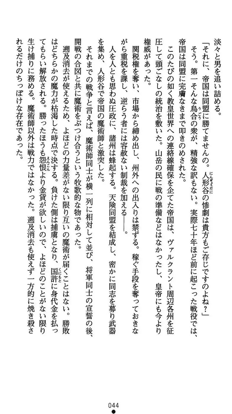 웹툰 이미지 44