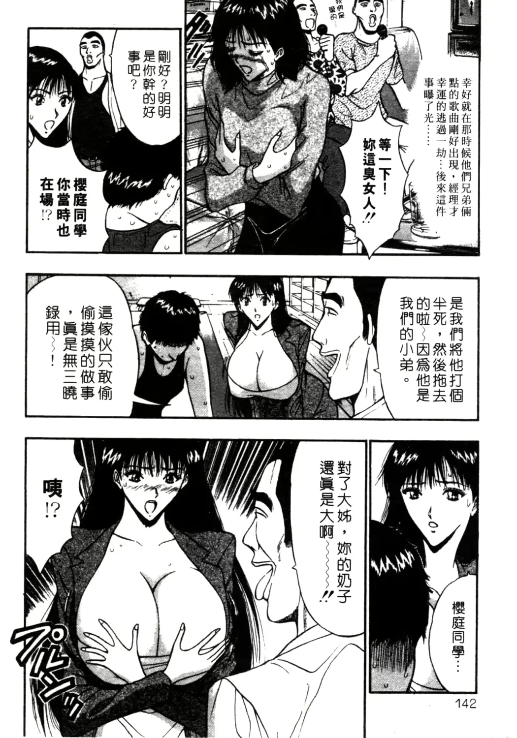 웹툰 이미지 142