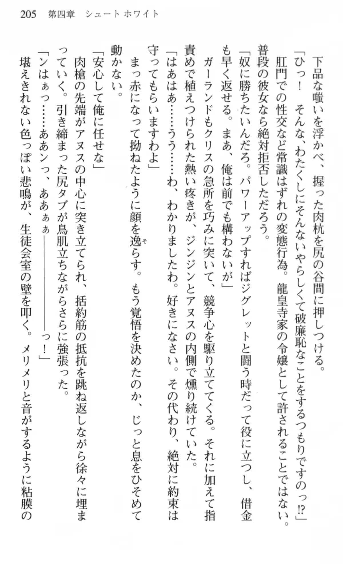 웹툰 이미지 205