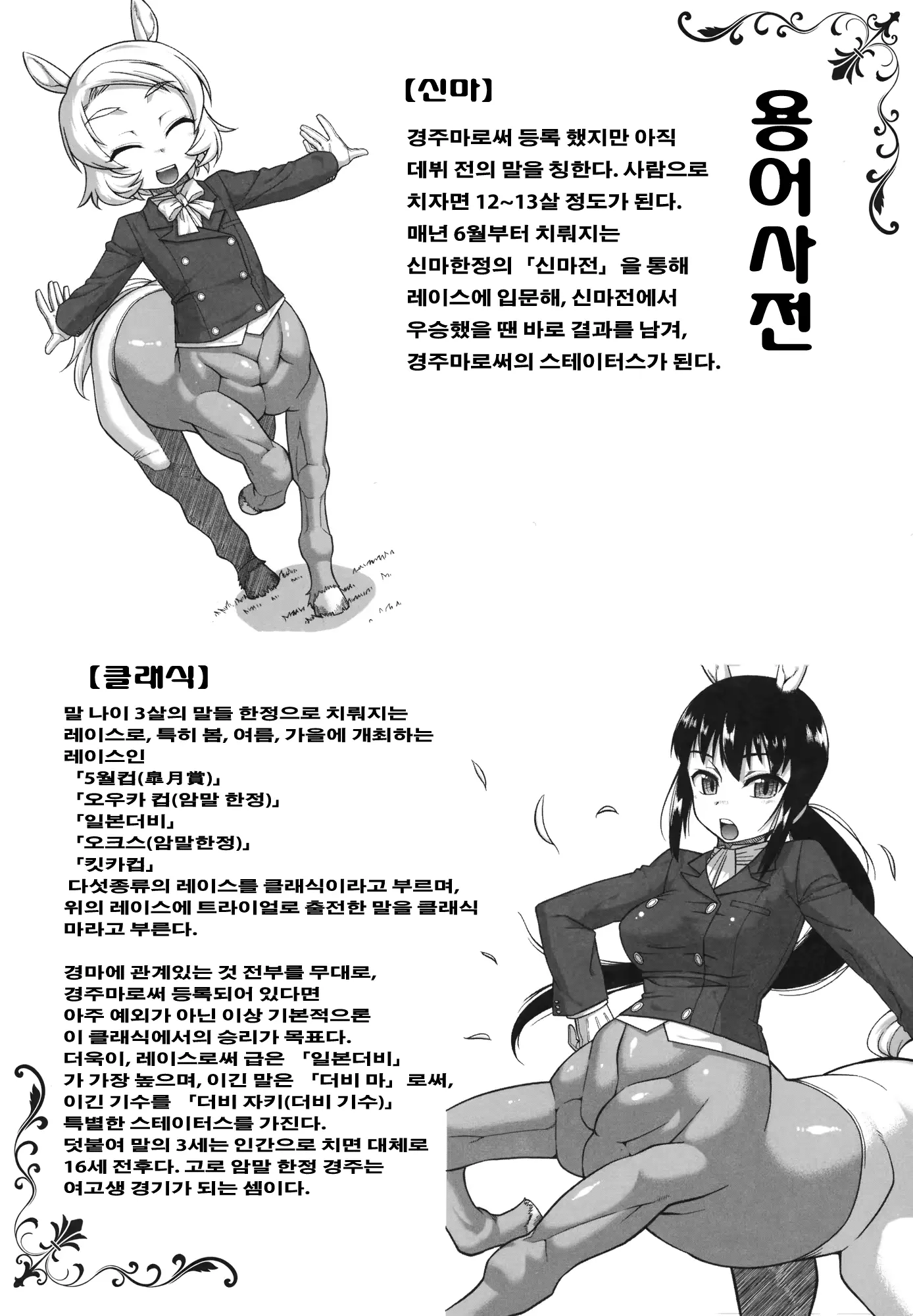 웹툰 이미지 16