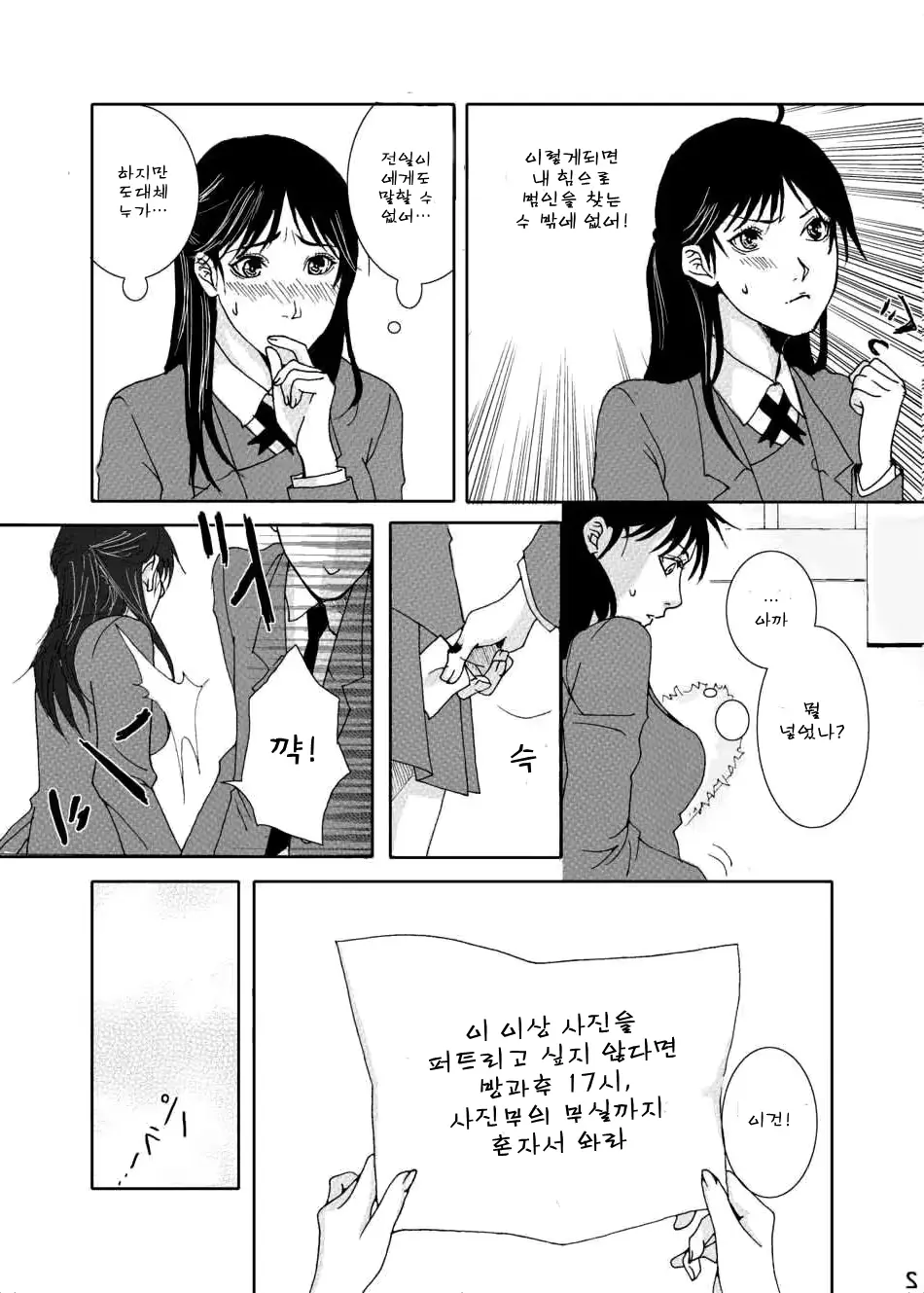 웹툰 이미지 3