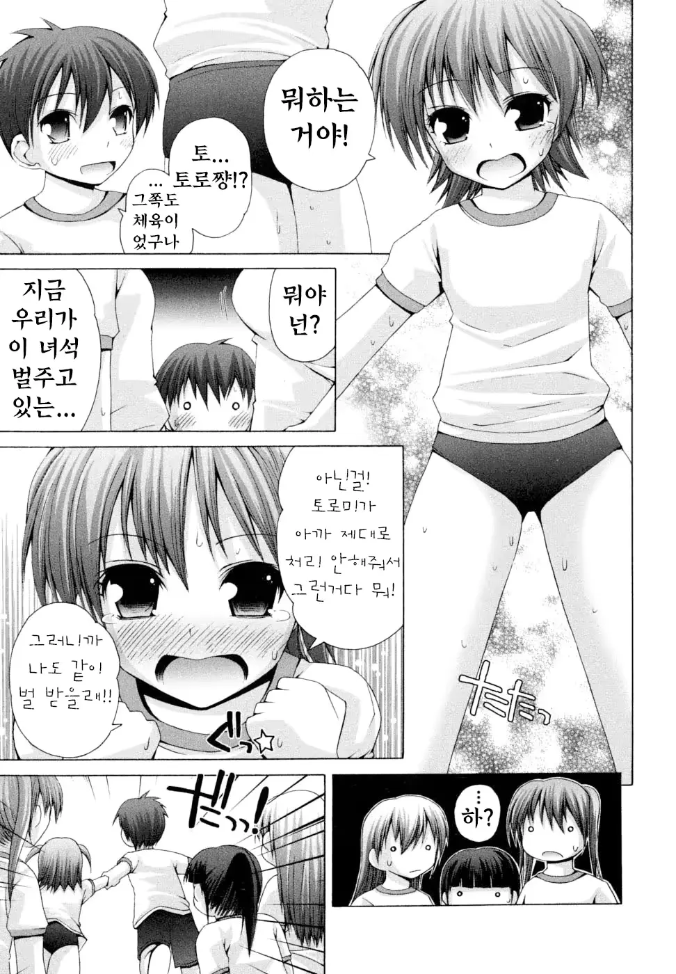 웹툰 이미지 156