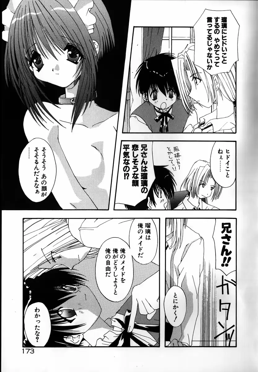 웹툰 이미지 174