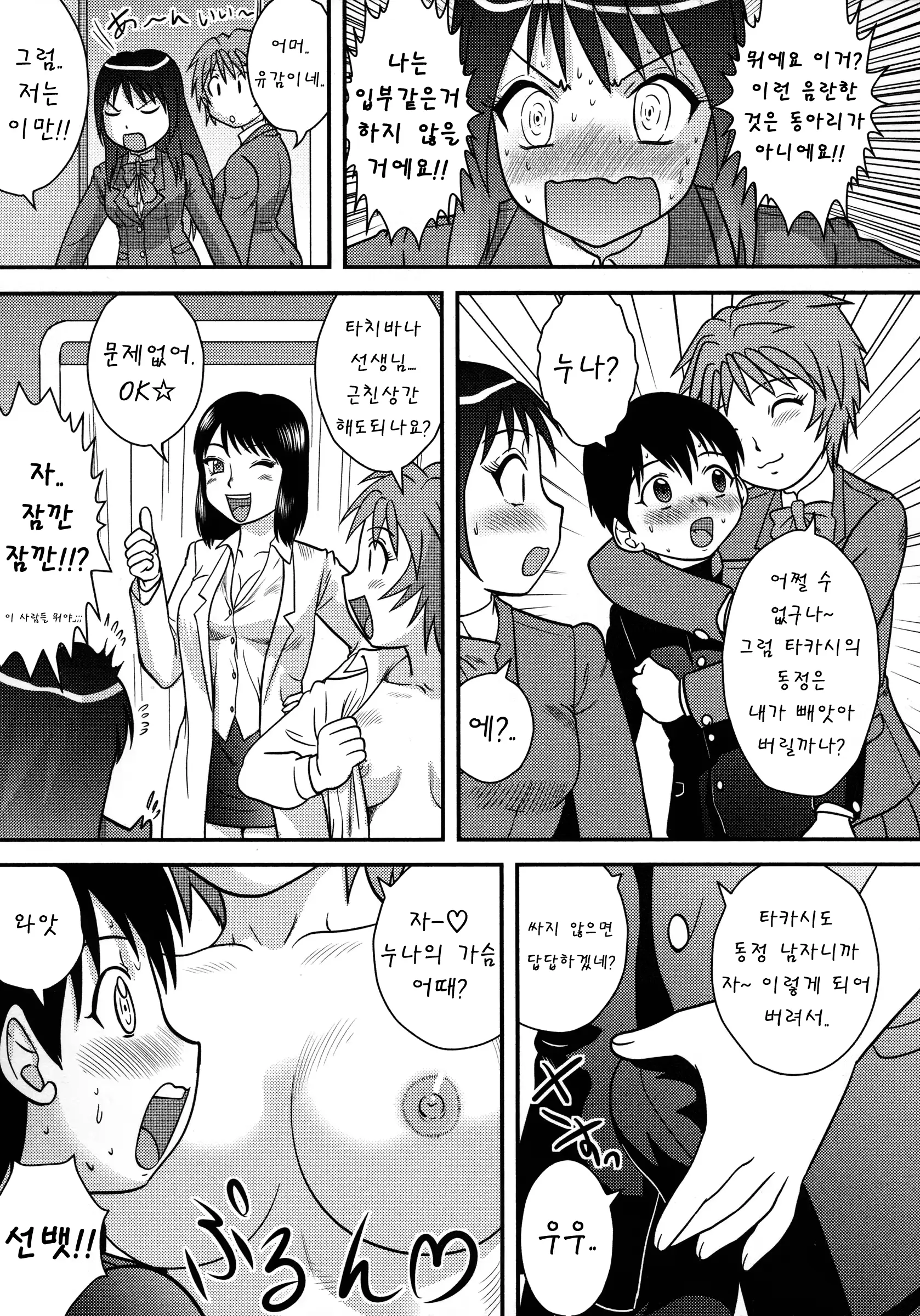 웹툰 이미지 172