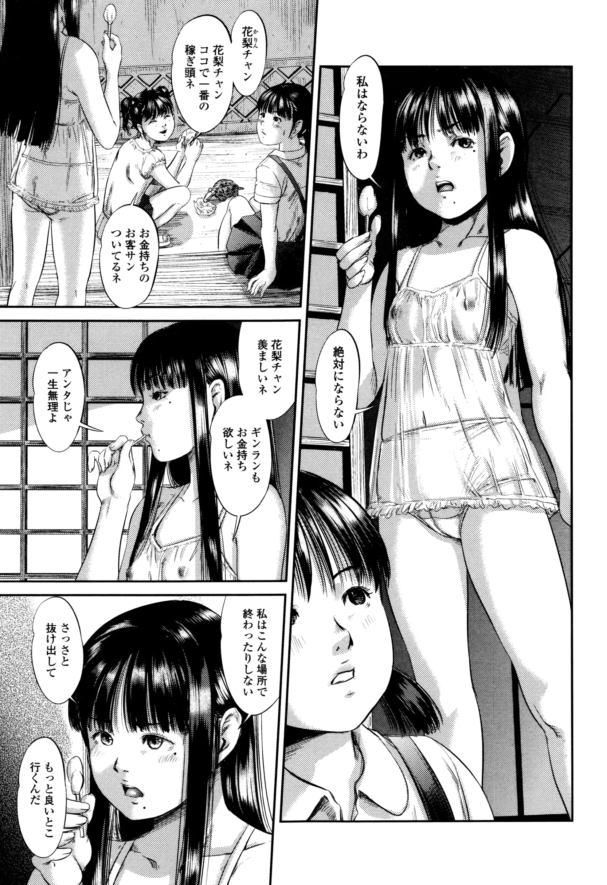 웹툰 이미지 131