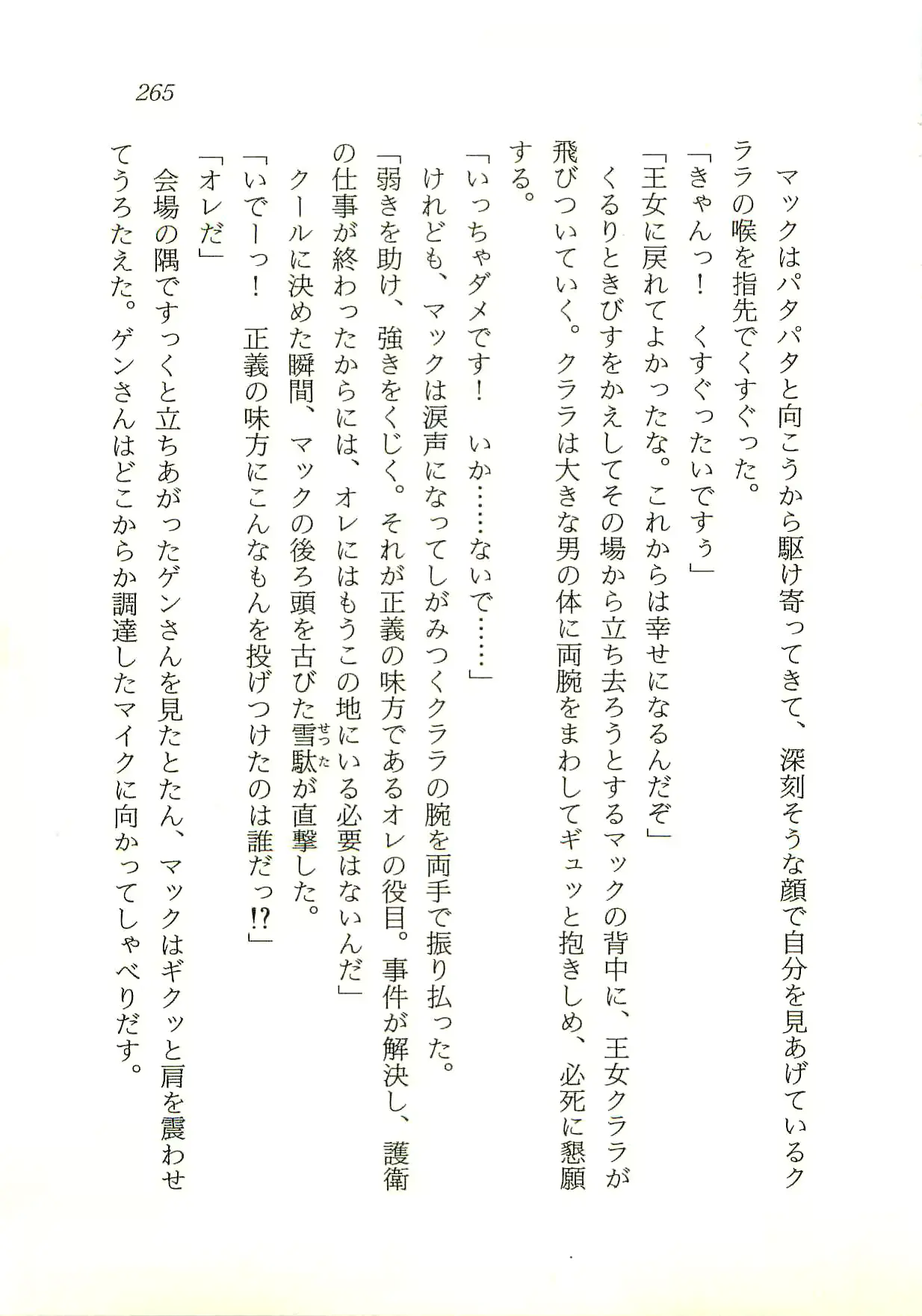 웹툰 이미지 265