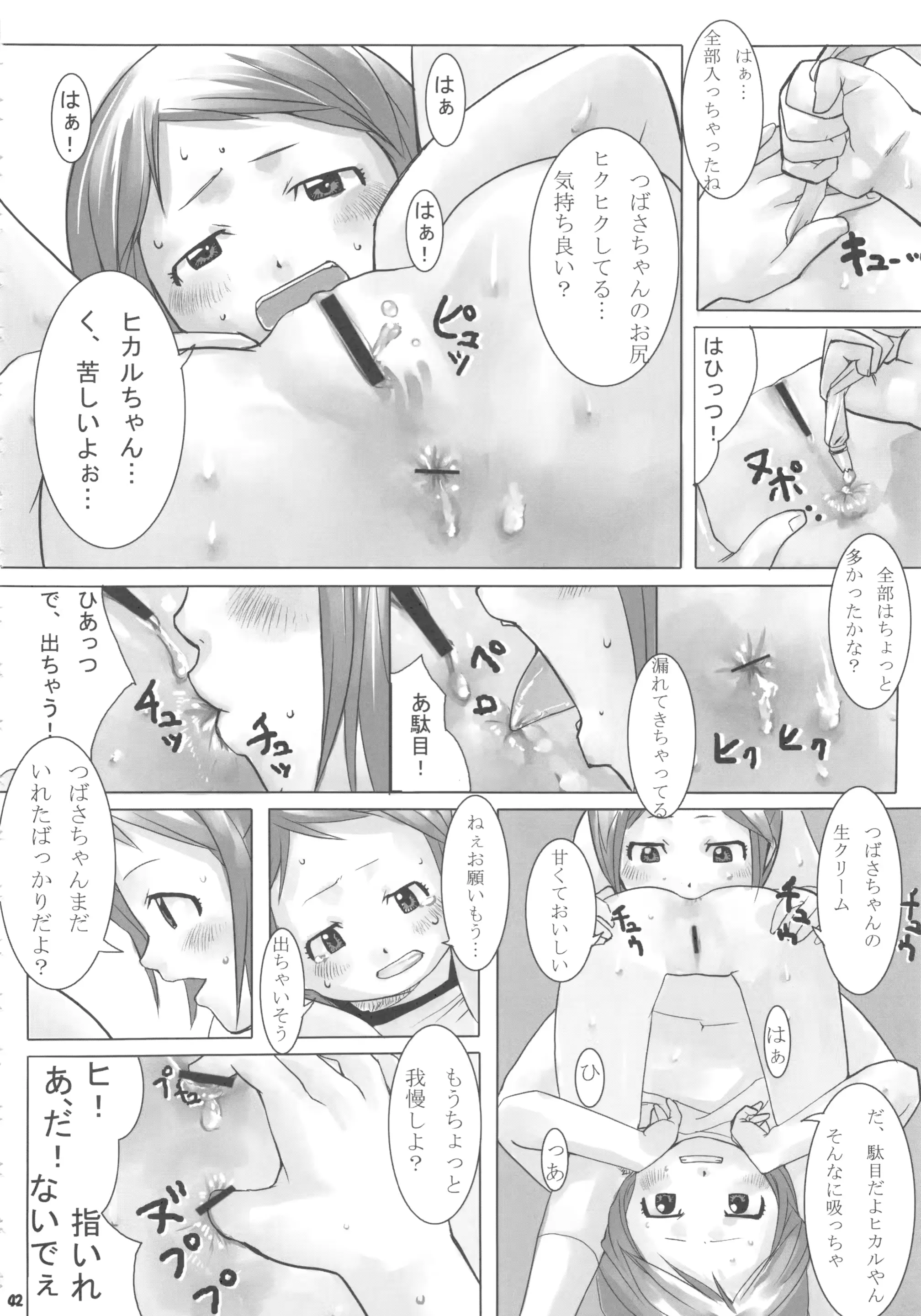웹툰 이미지 41