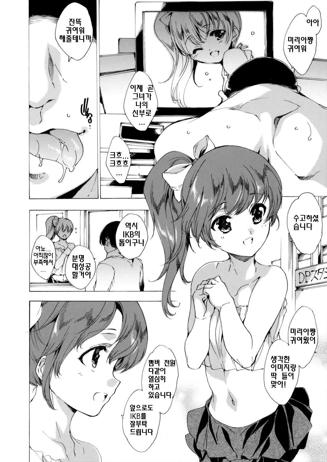 웹툰 이미지 119