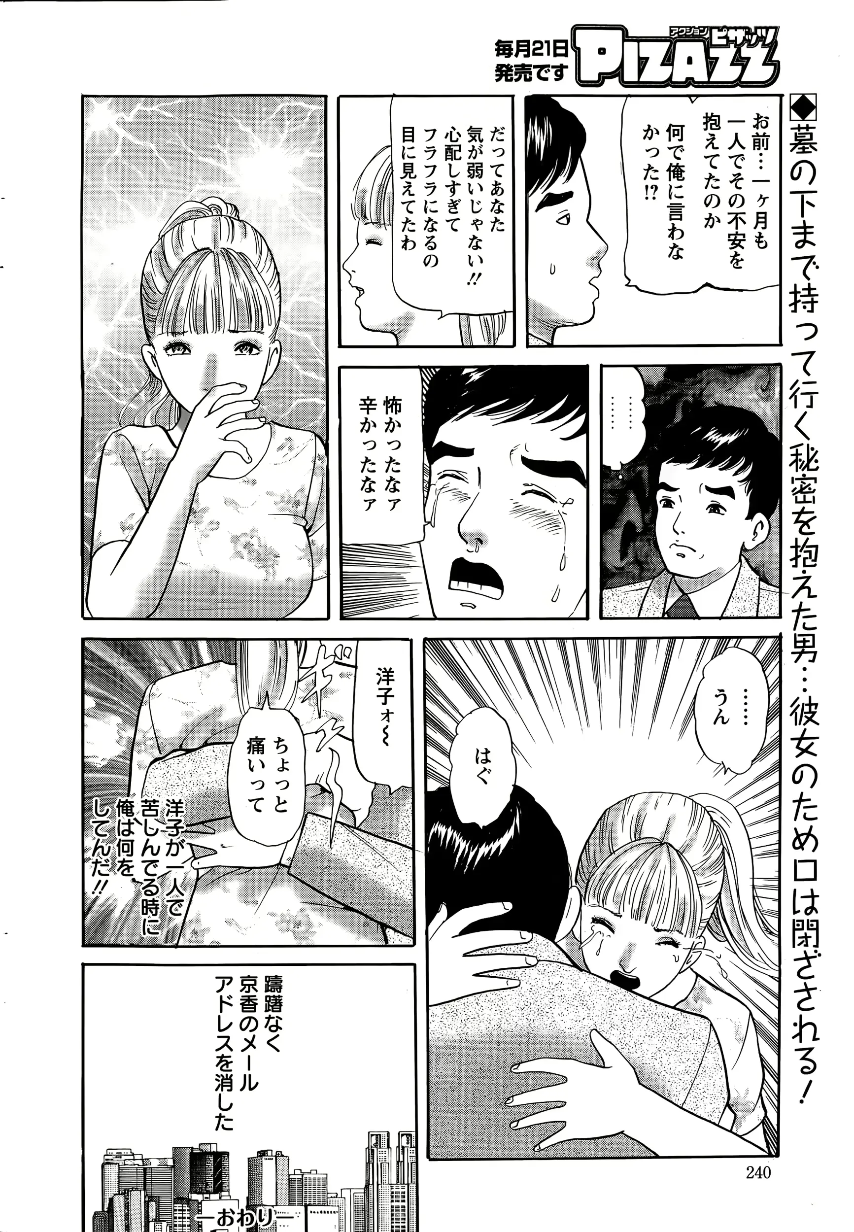 웹툰 이미지 239
