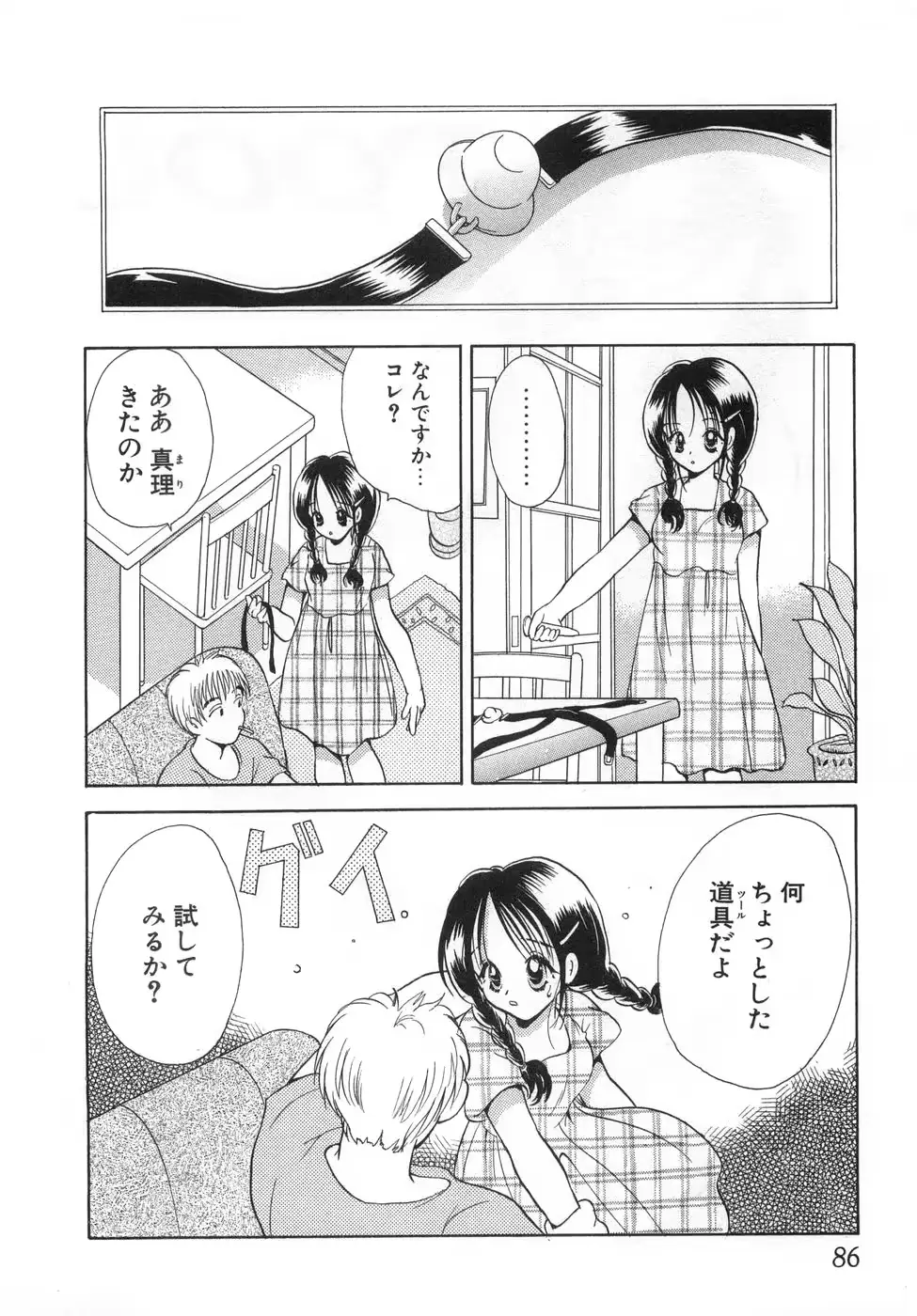 웹툰 이미지 91