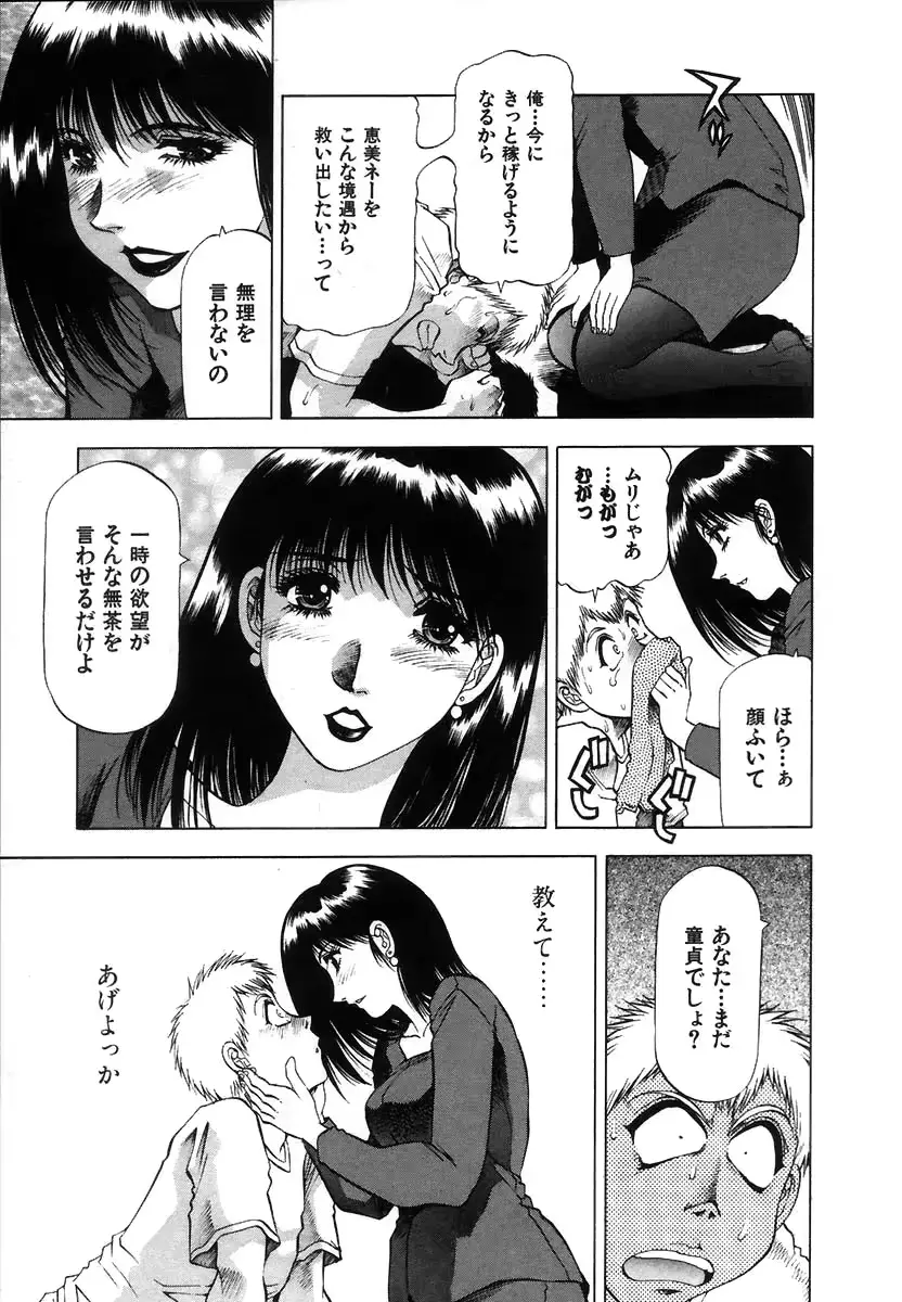 웹툰 이미지 146
