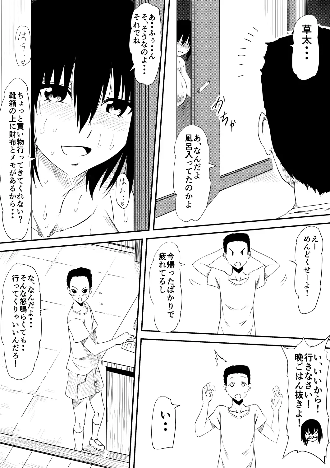 웹툰 이미지 26