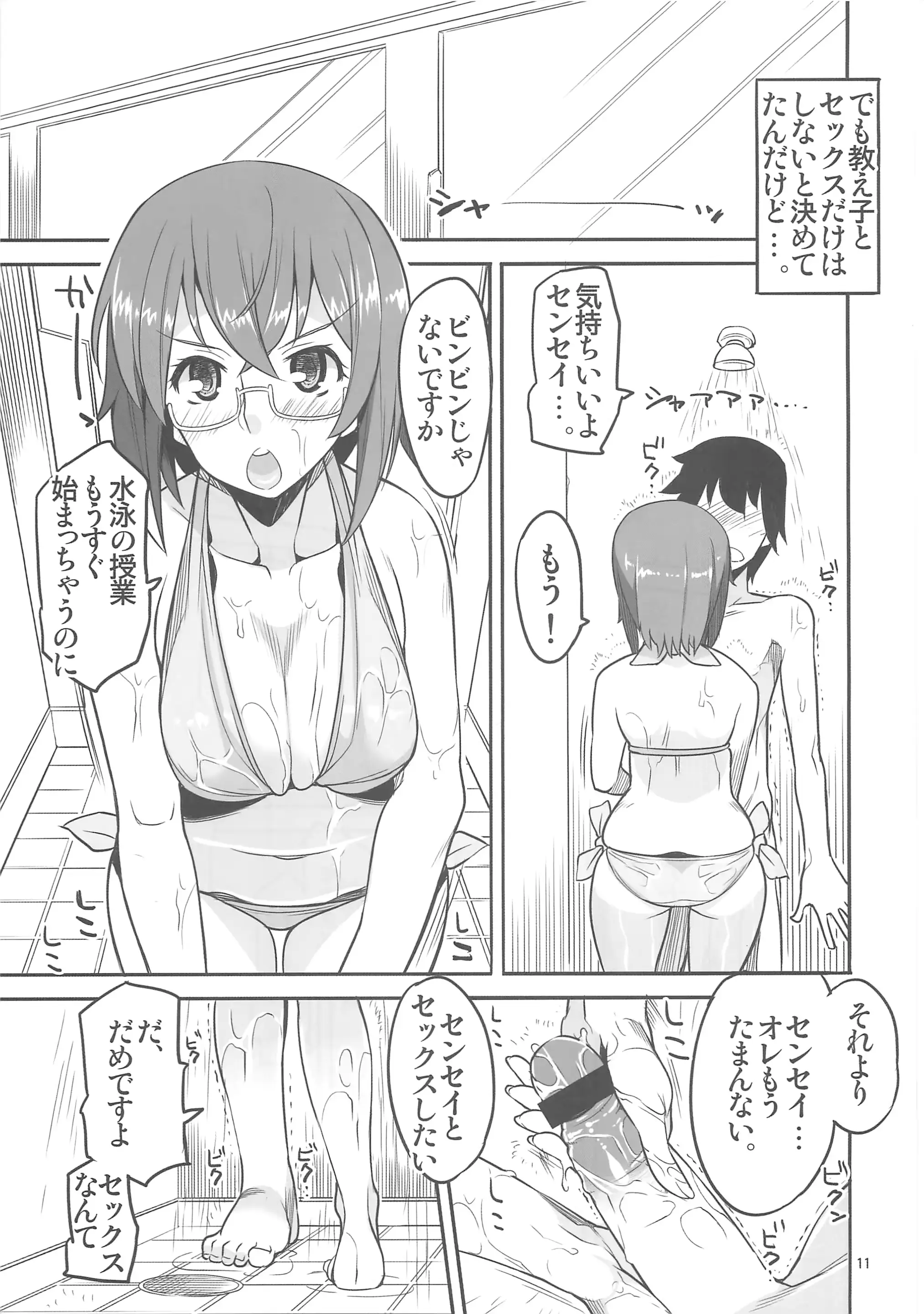웹툰 이미지 11