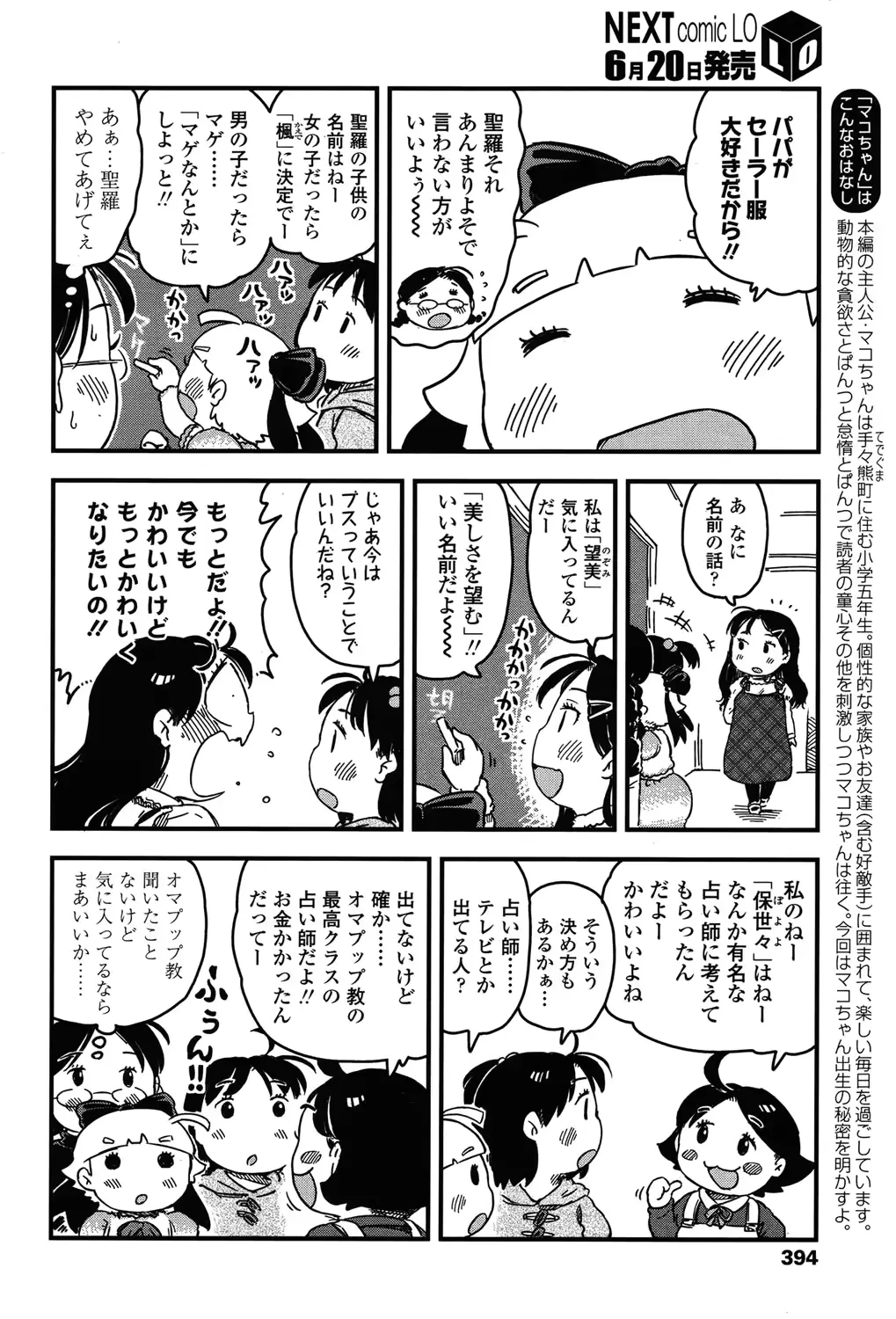 웹툰 이미지 393