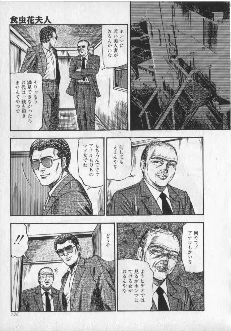 웹툰 이미지 176
